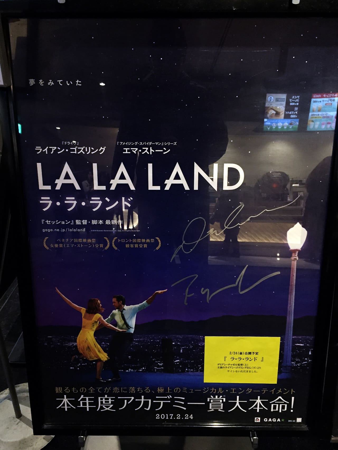 ラ・ラ・ランド La La Land