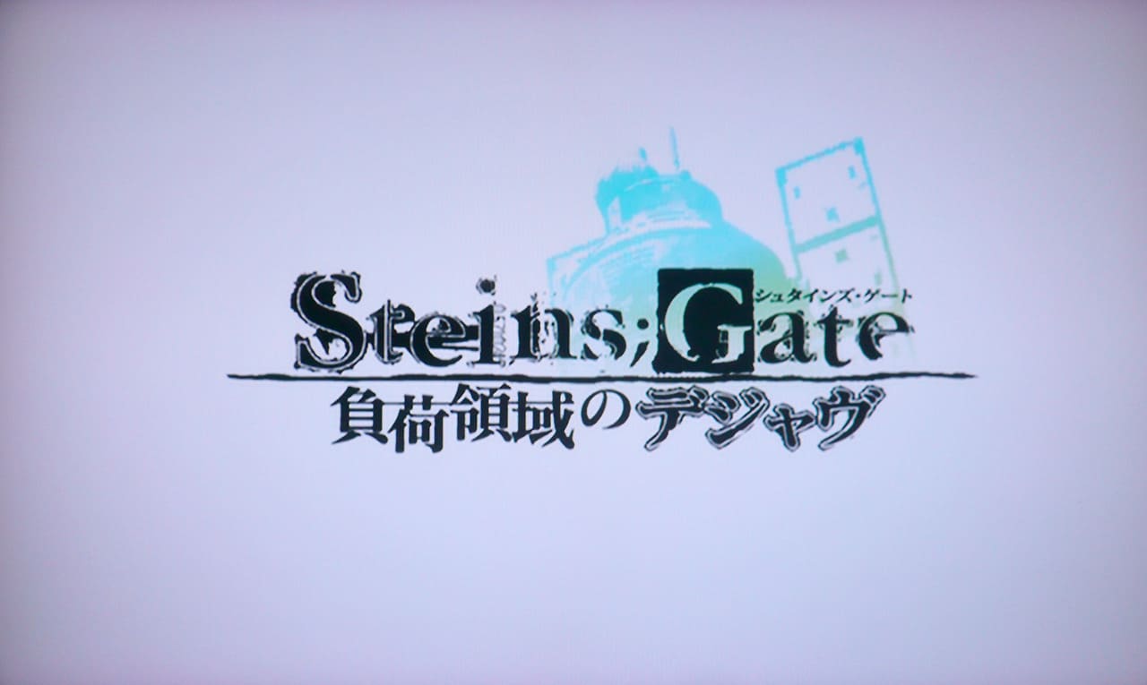 Steins;Gate 負荷領域のデジャヴ