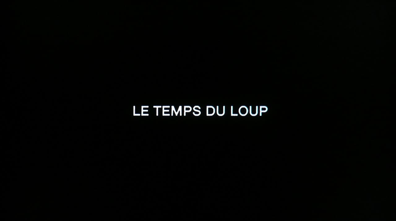 タイム・オブ・ザ・ウルフ Le Temps du Loup