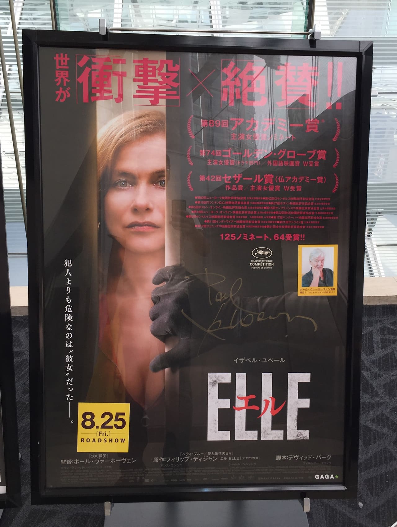 エル Elle