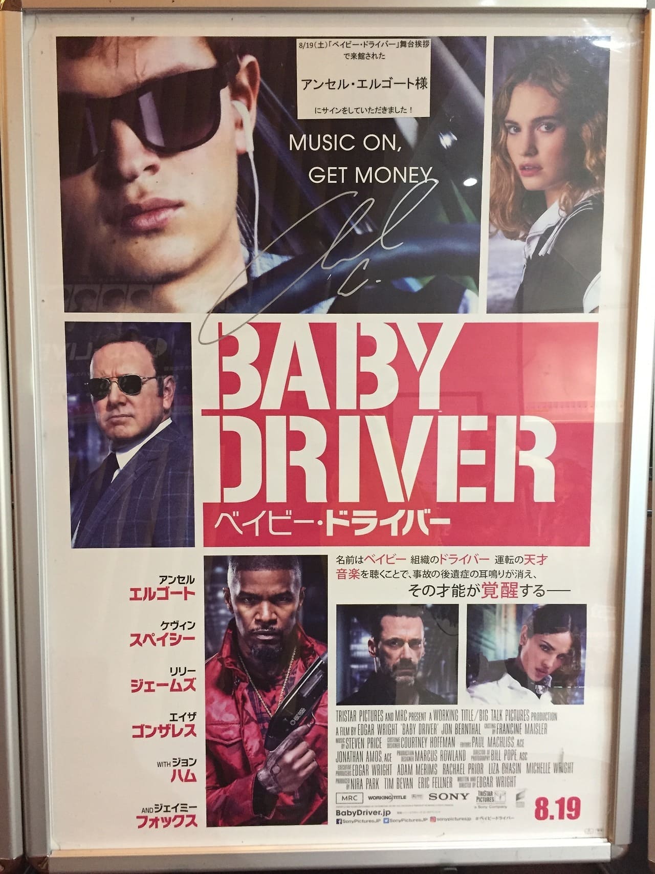 ベイビー・ドライバー Baby Driver