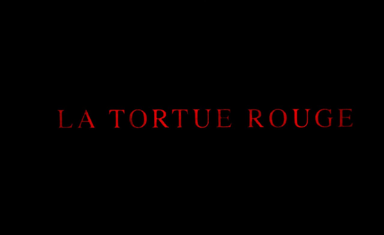 レッドタートル ある島の物語 La Tortue Rouge