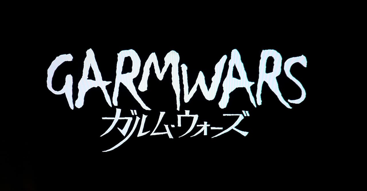 ガルム・ウォーズ Garm Wars: The Last Druid