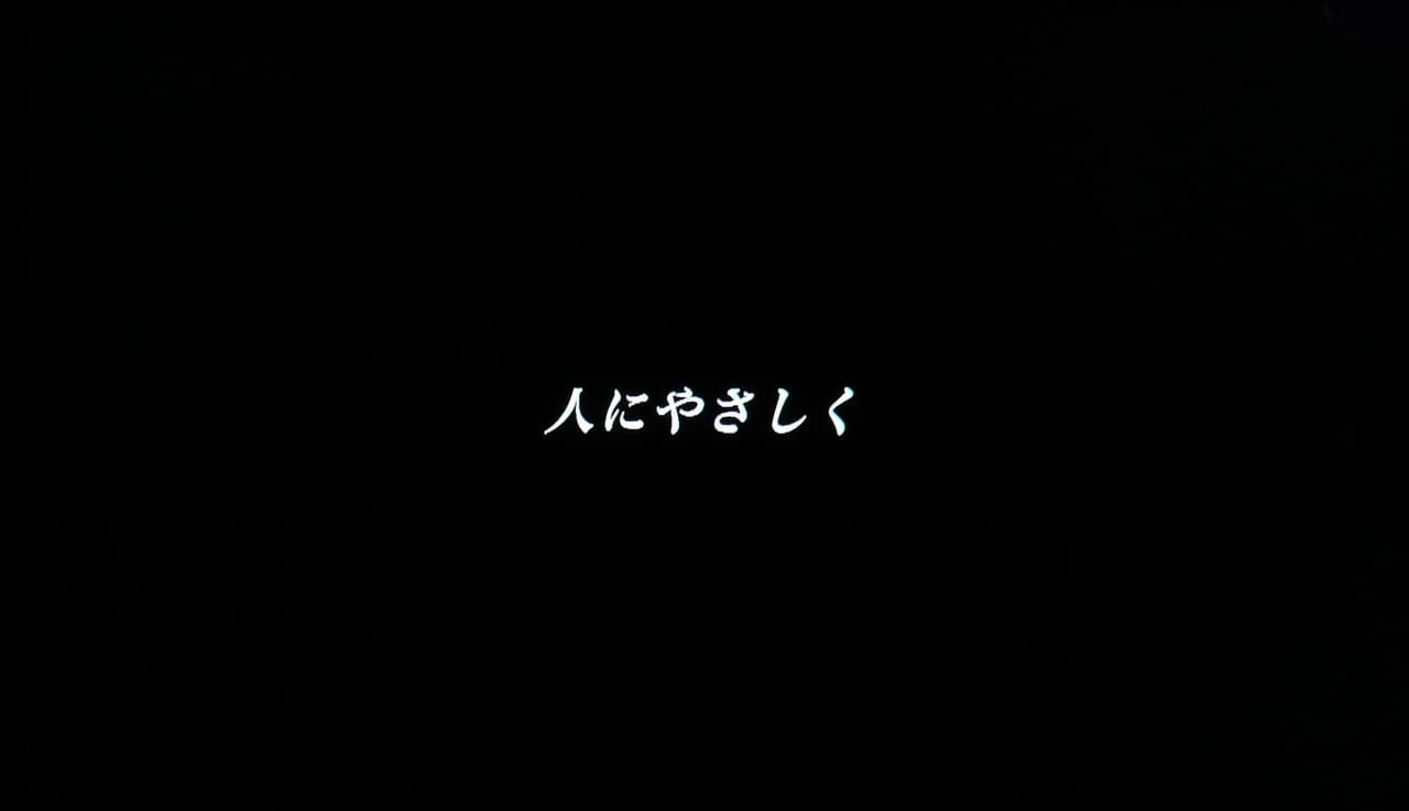 ブルーハーツが聴こえる