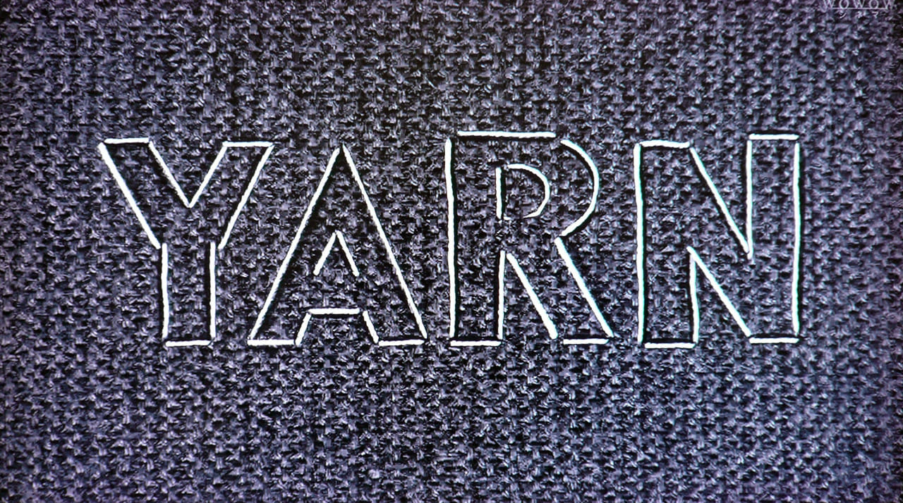 YARN 人生を彩る糸