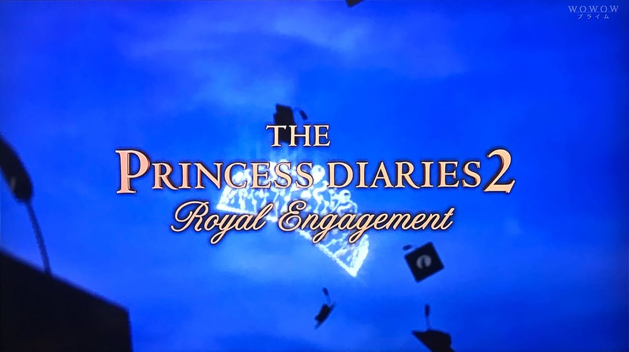 プリティ・プリンセス2 ロイヤル・ウェディング The Princess Diaries 2