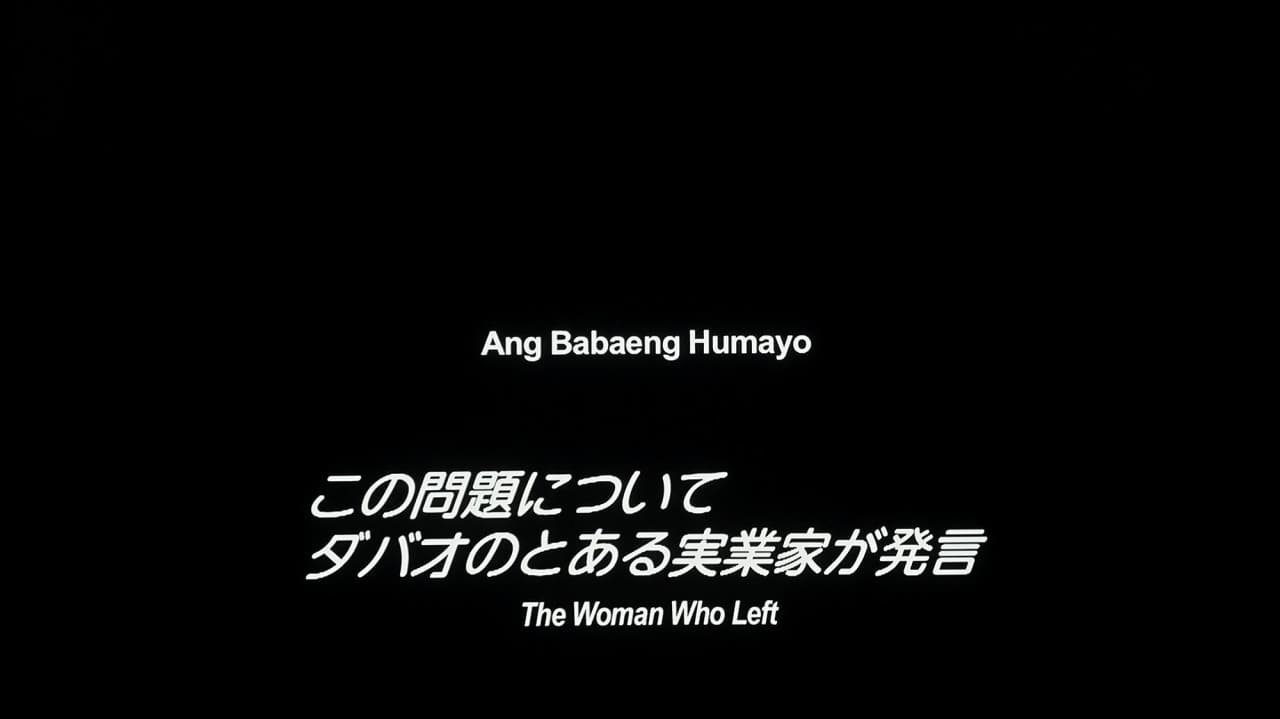 立ち去った女 Ang Babaeng Humayo