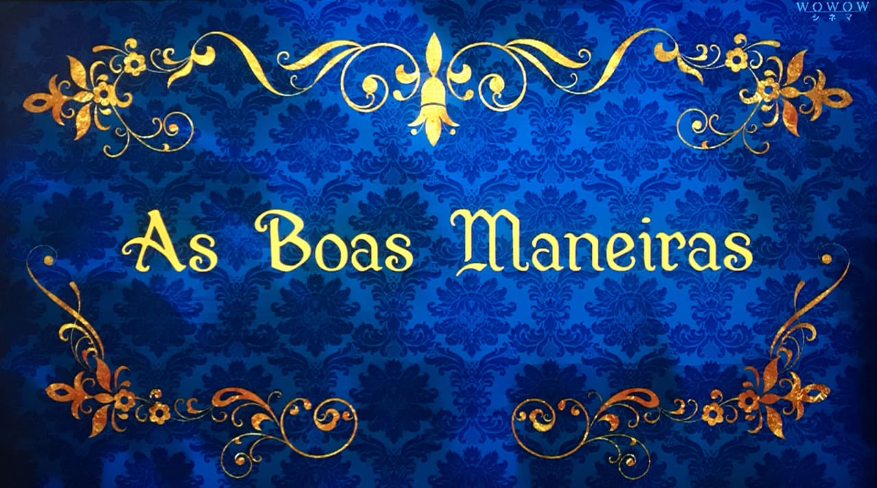 狼チャイルド As Boas Maneiras