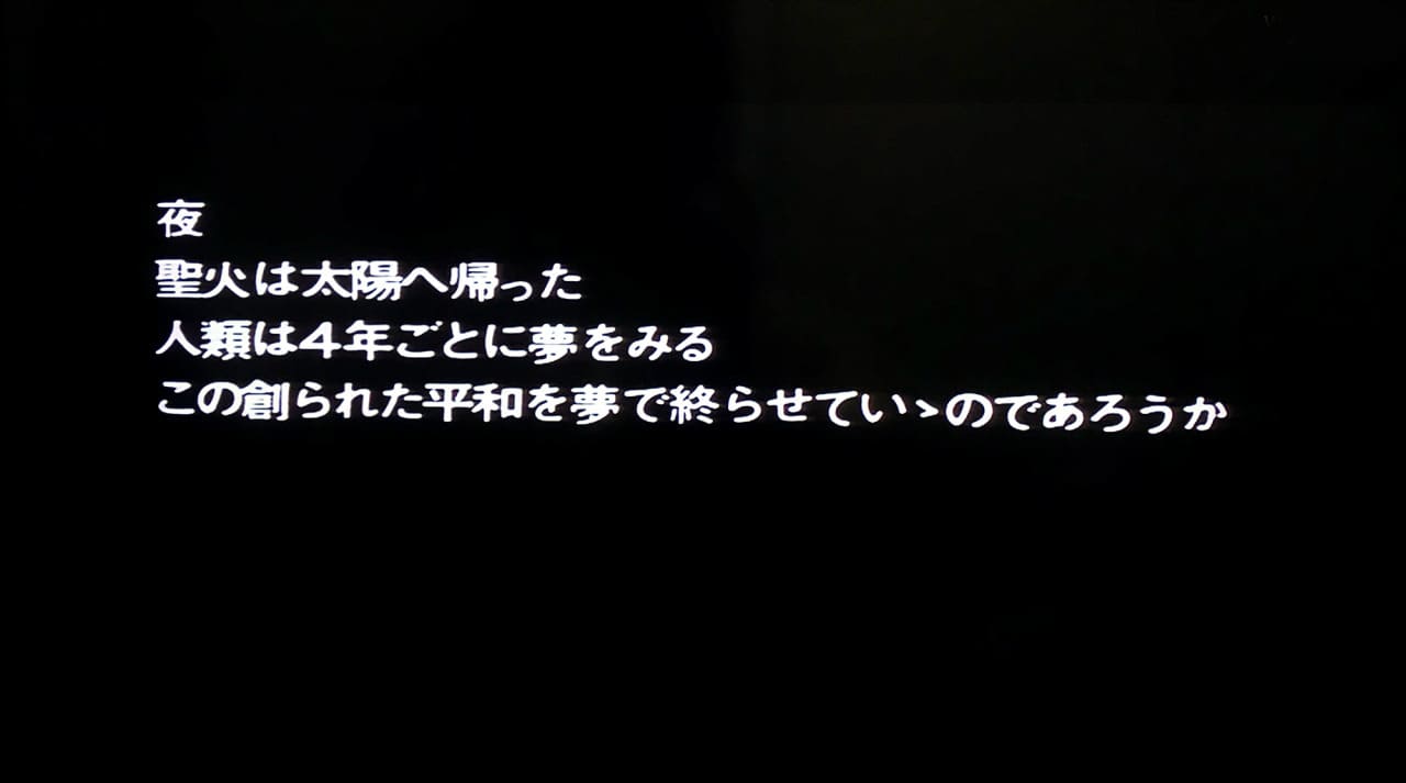 東京オリンピック