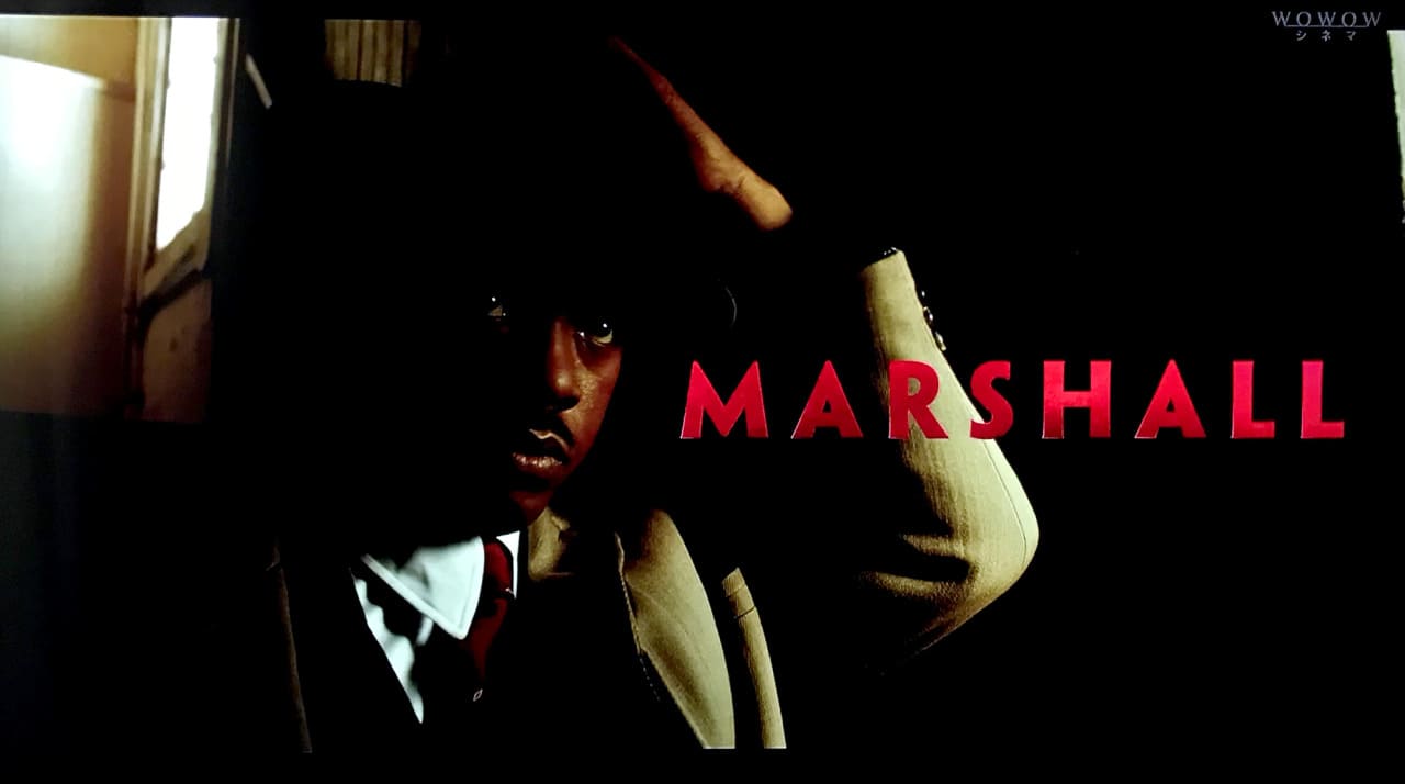 マーシャル 法廷を変えた男 Marshall