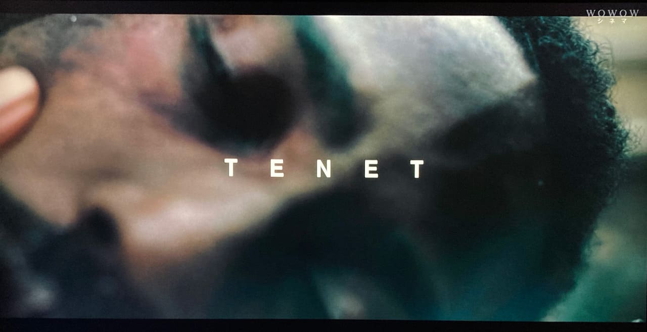 TENET テネット