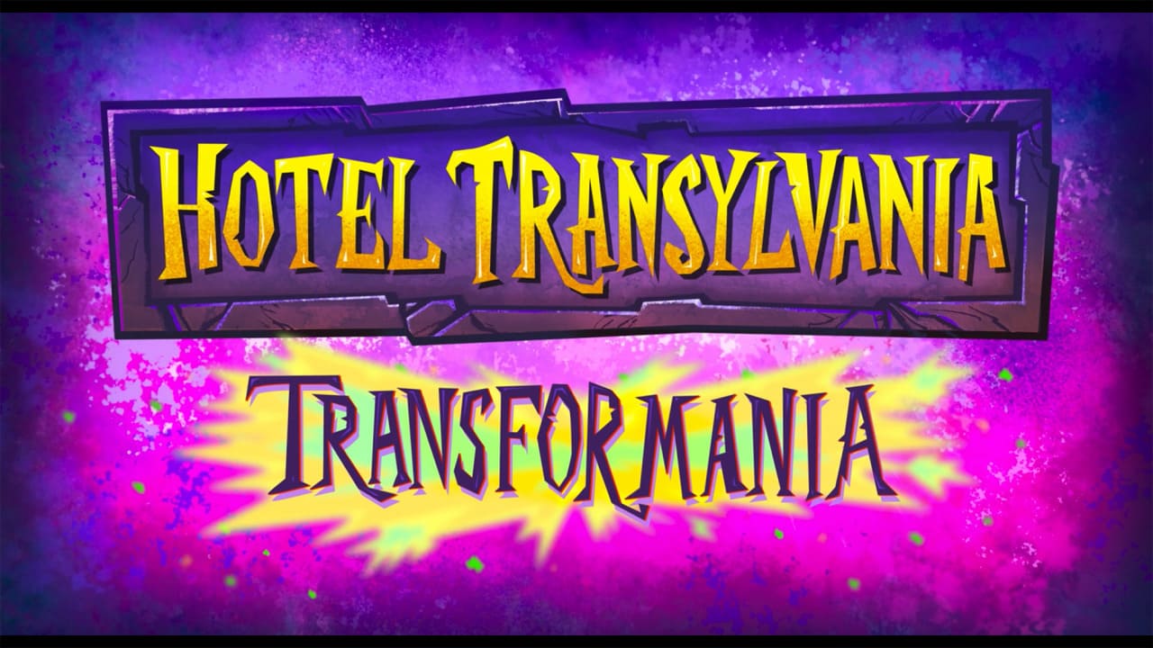 モンスター・ホテル 変身ビームで大パニック！ Hotel Transylvania: Transformania