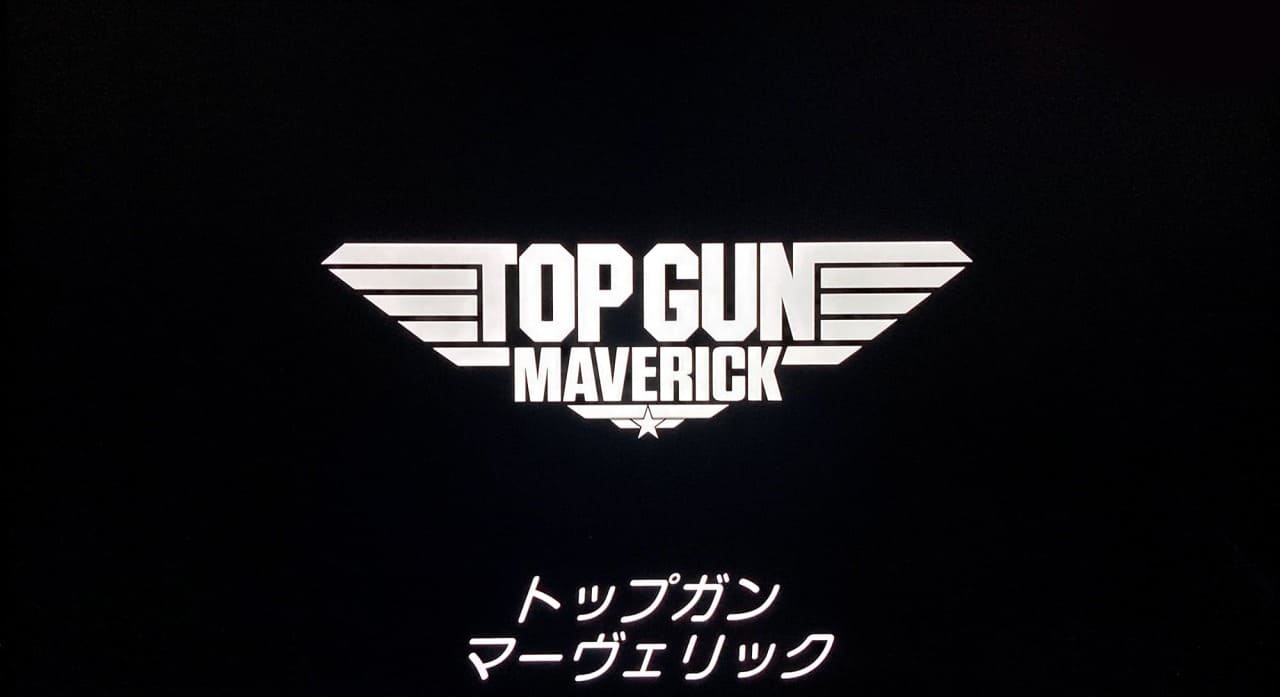 トップガン マーヴェリック Top Gun: Maverick