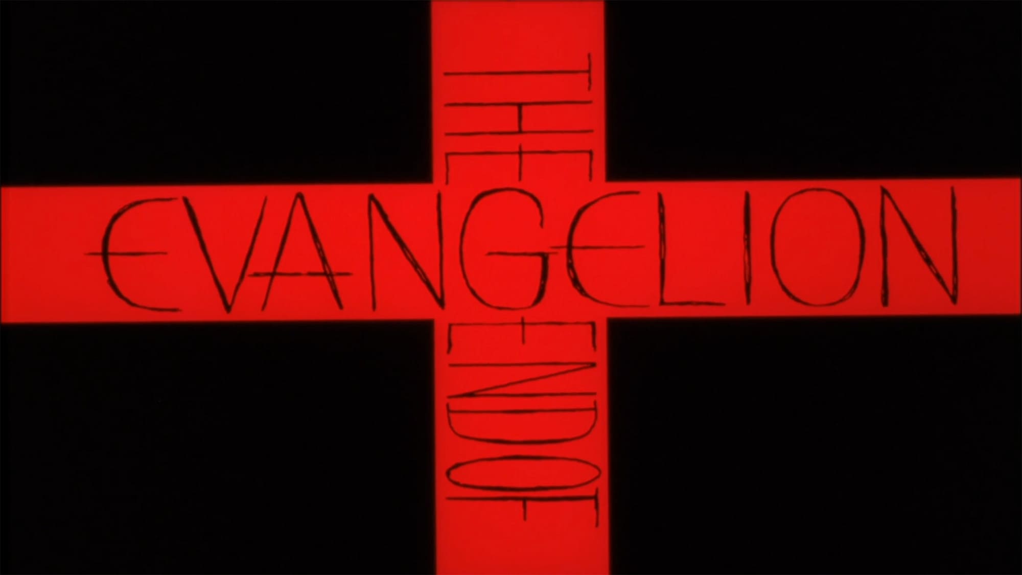 新世紀エヴァンゲリオン劇場版 Air/まごころを、君に