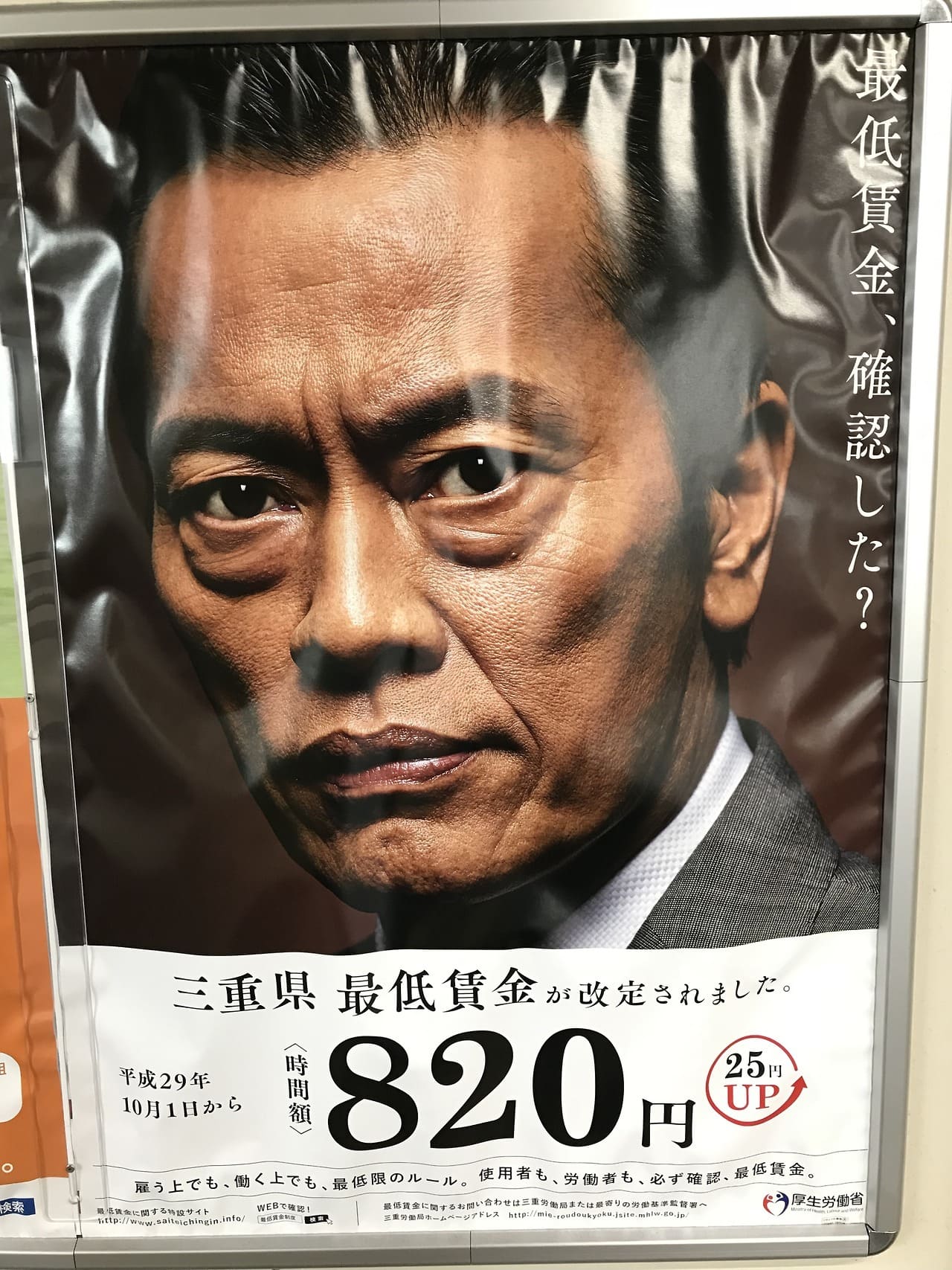 遠藤憲一 厚生労働省