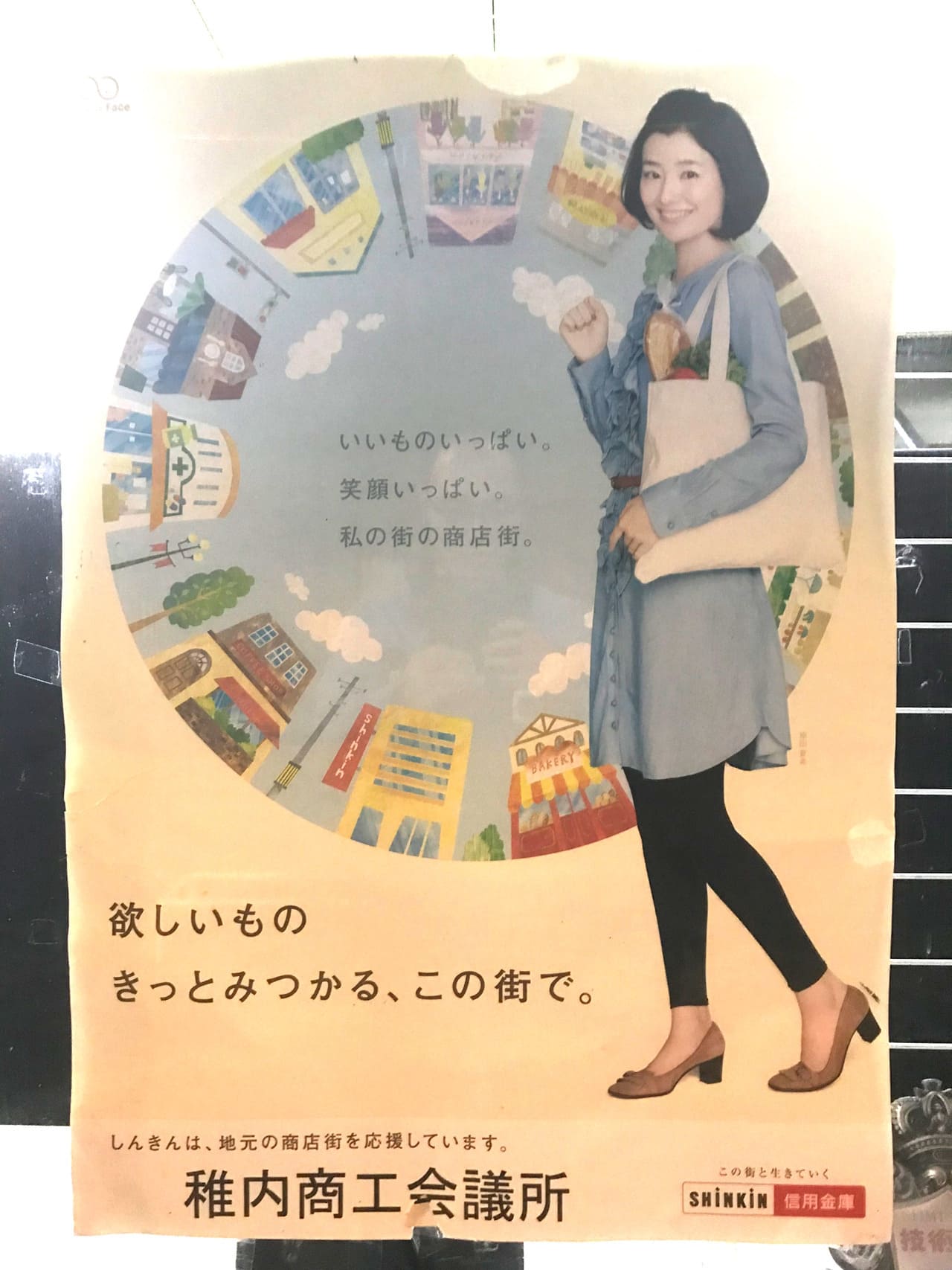 原田夏希 全国信用金庫協会