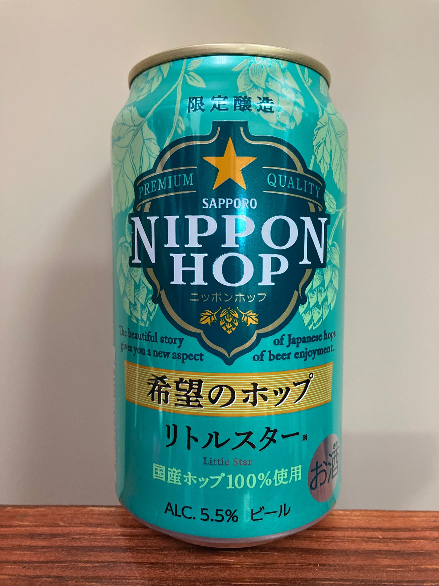 サッポロビール NIPPON HOP 希望のホップ リトルスター