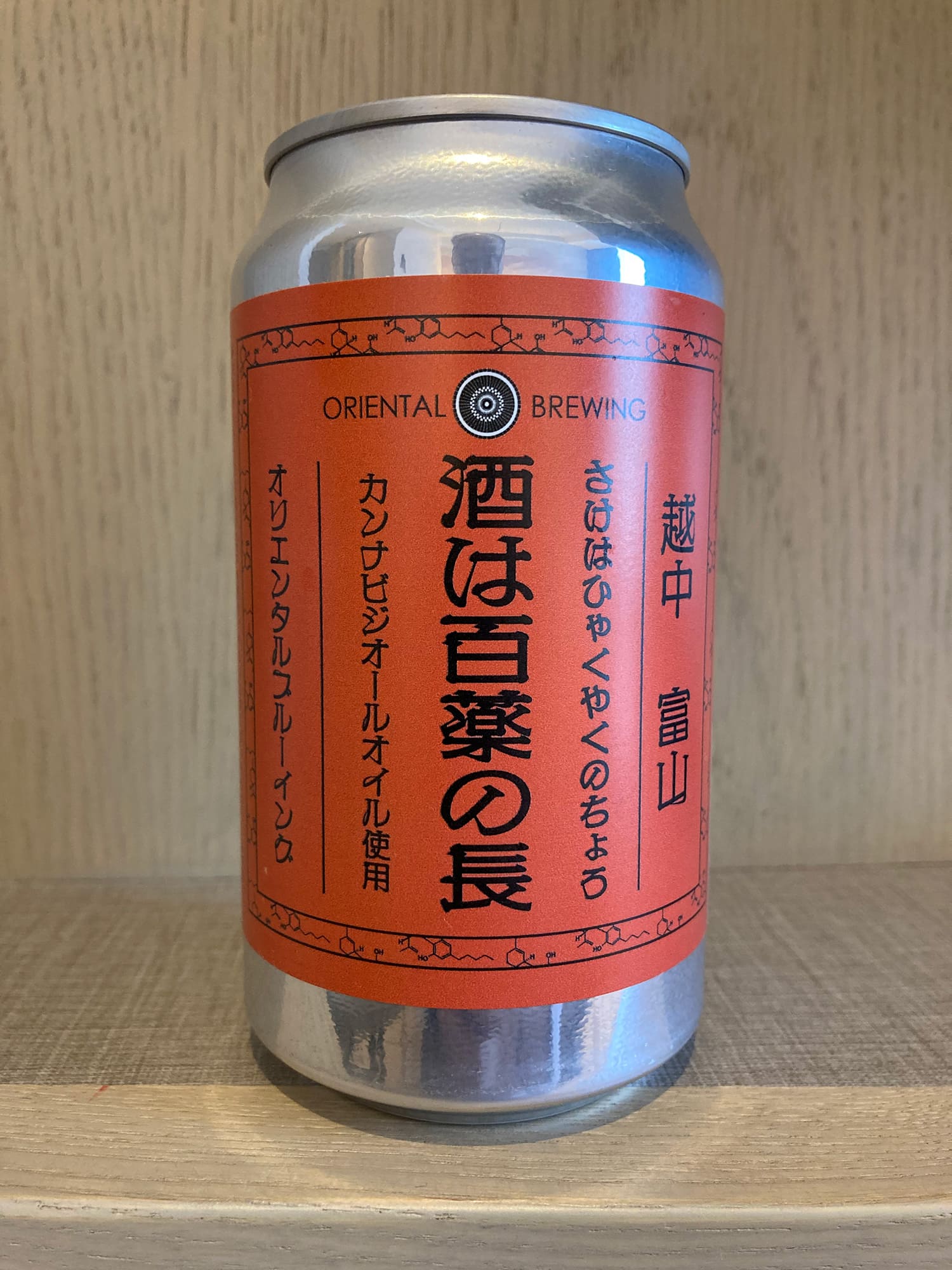 Oriental Brewing 酒は百薬の長