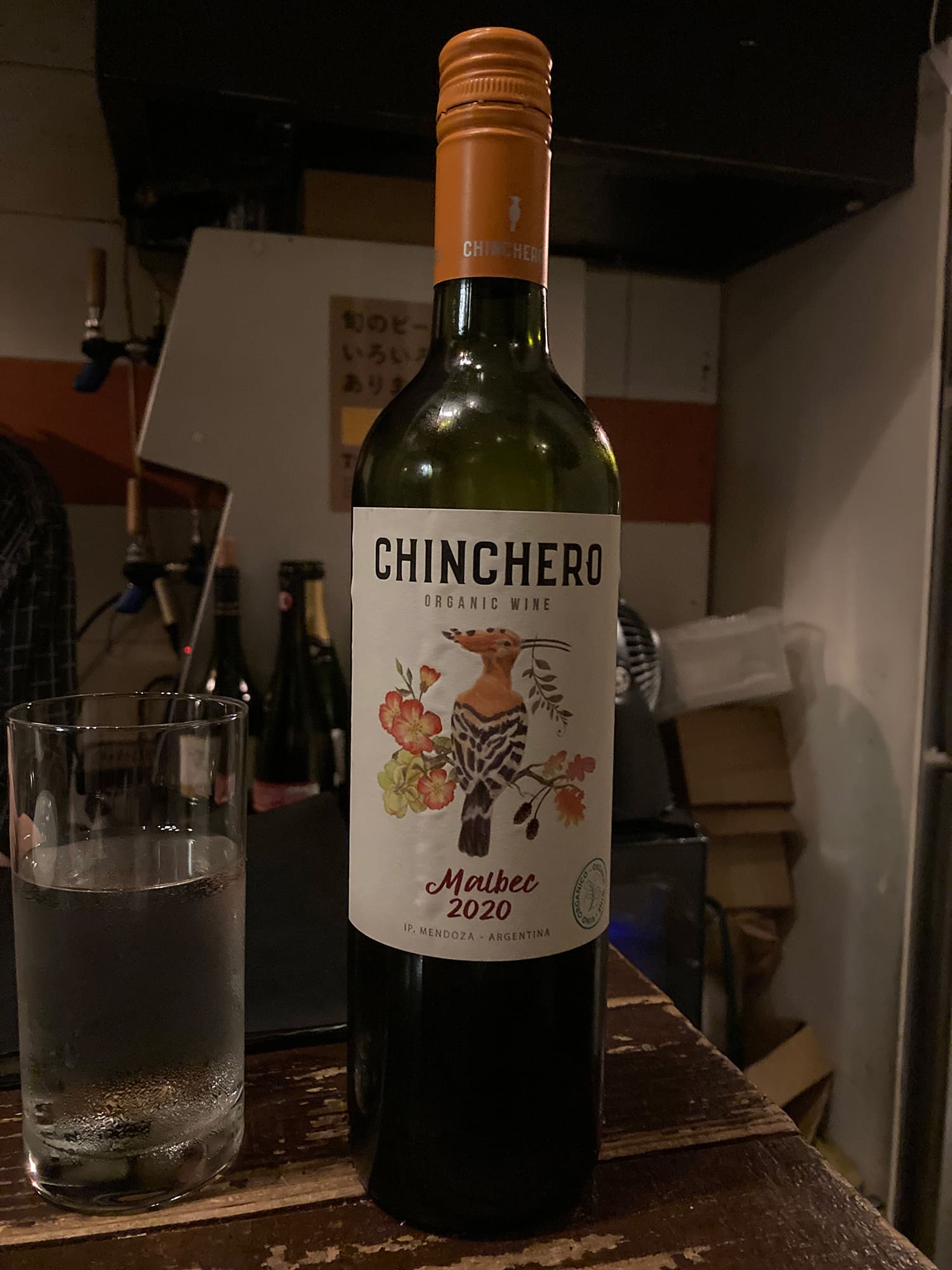 Chinchero Malbec