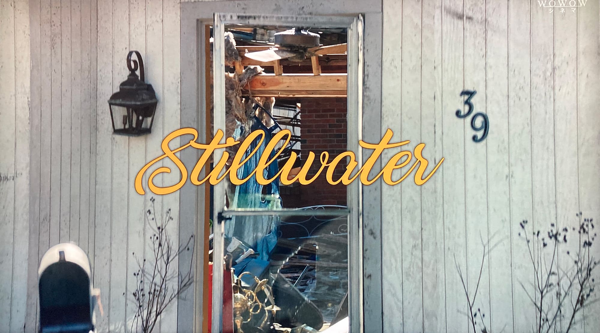 スティルウォーター Stillwater