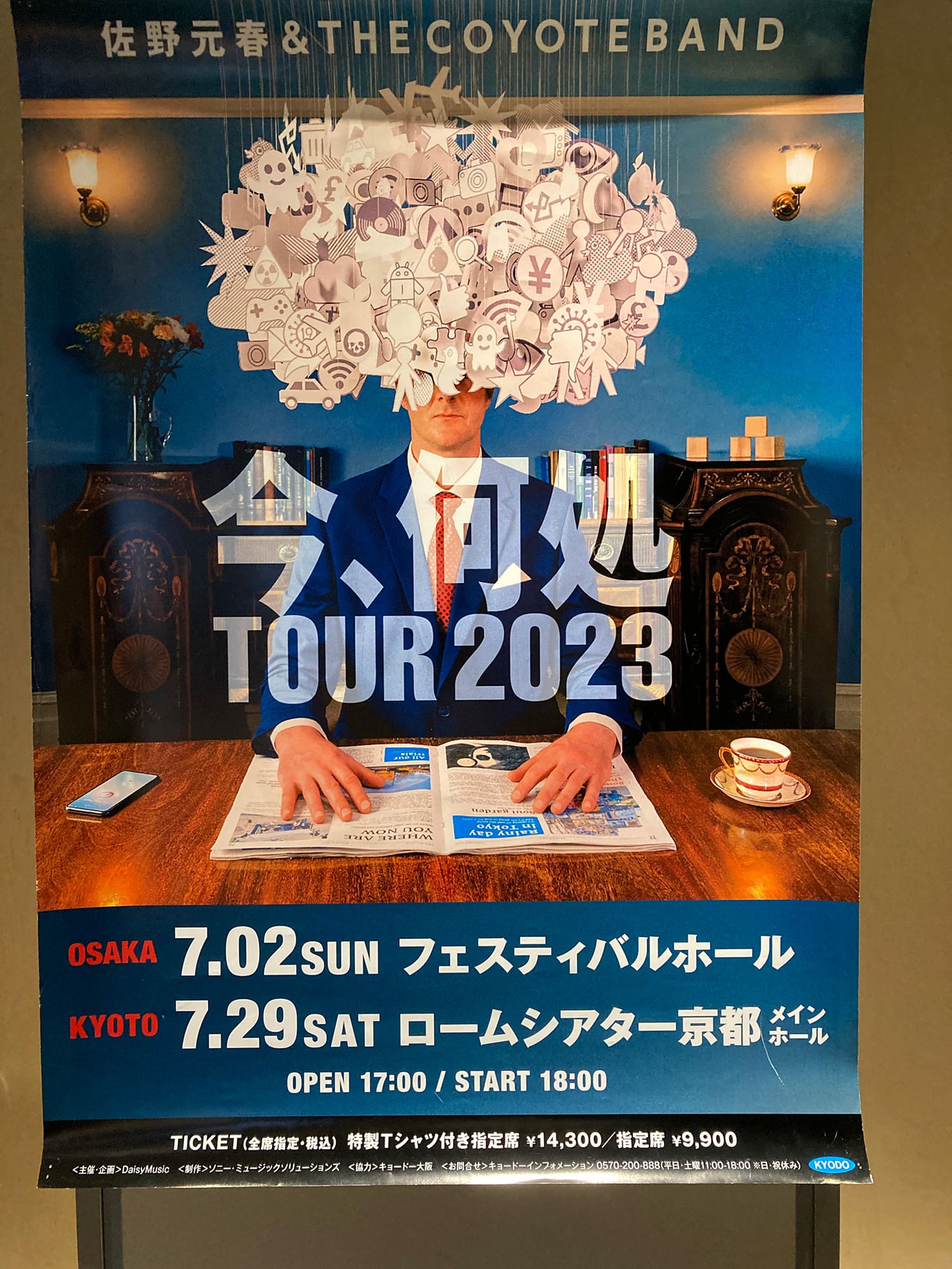 佐野元春 & THE COYOTE BAND 今、何処TOUR 2023