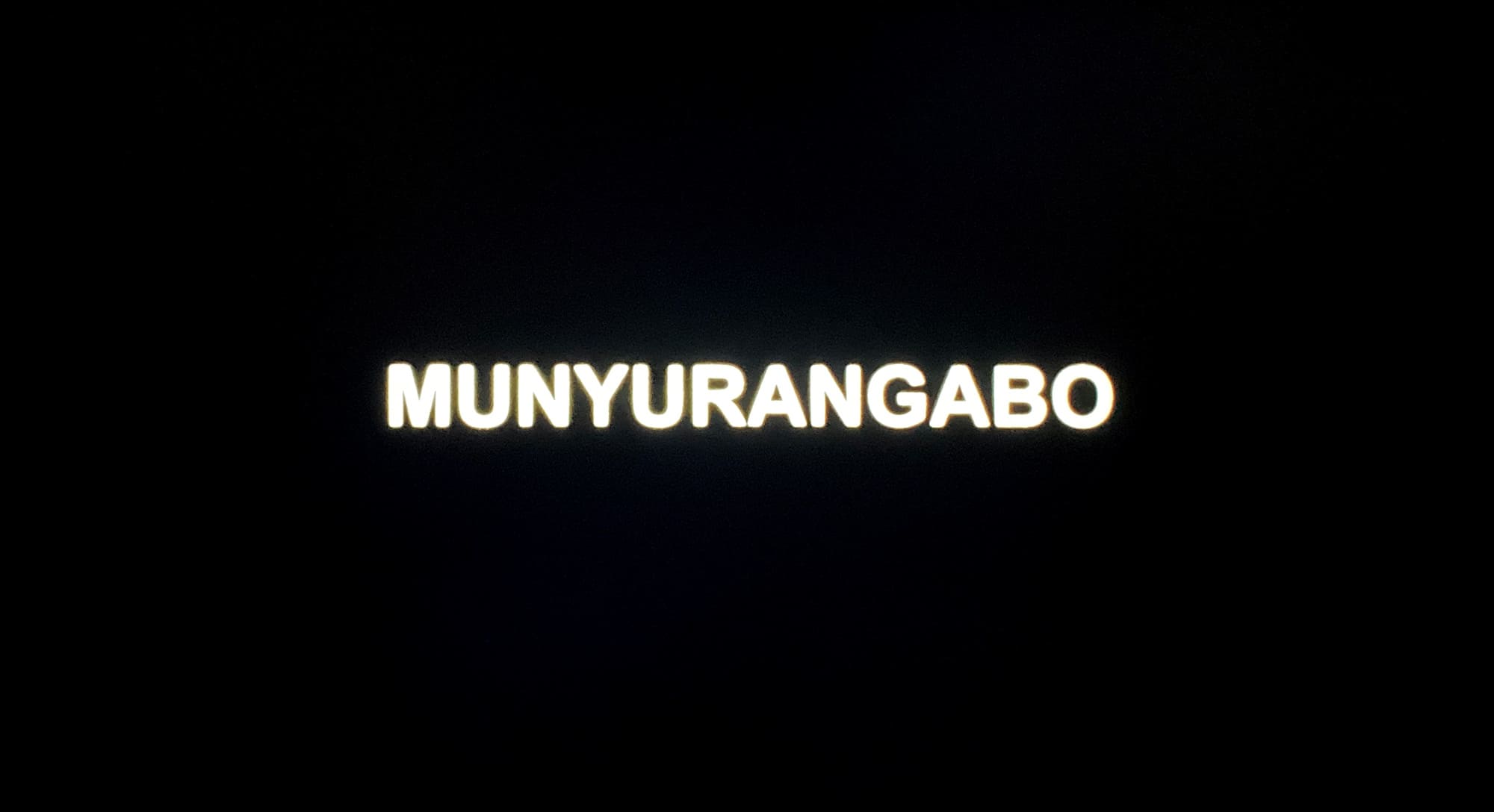 ムニュランガボ Munyurangabo