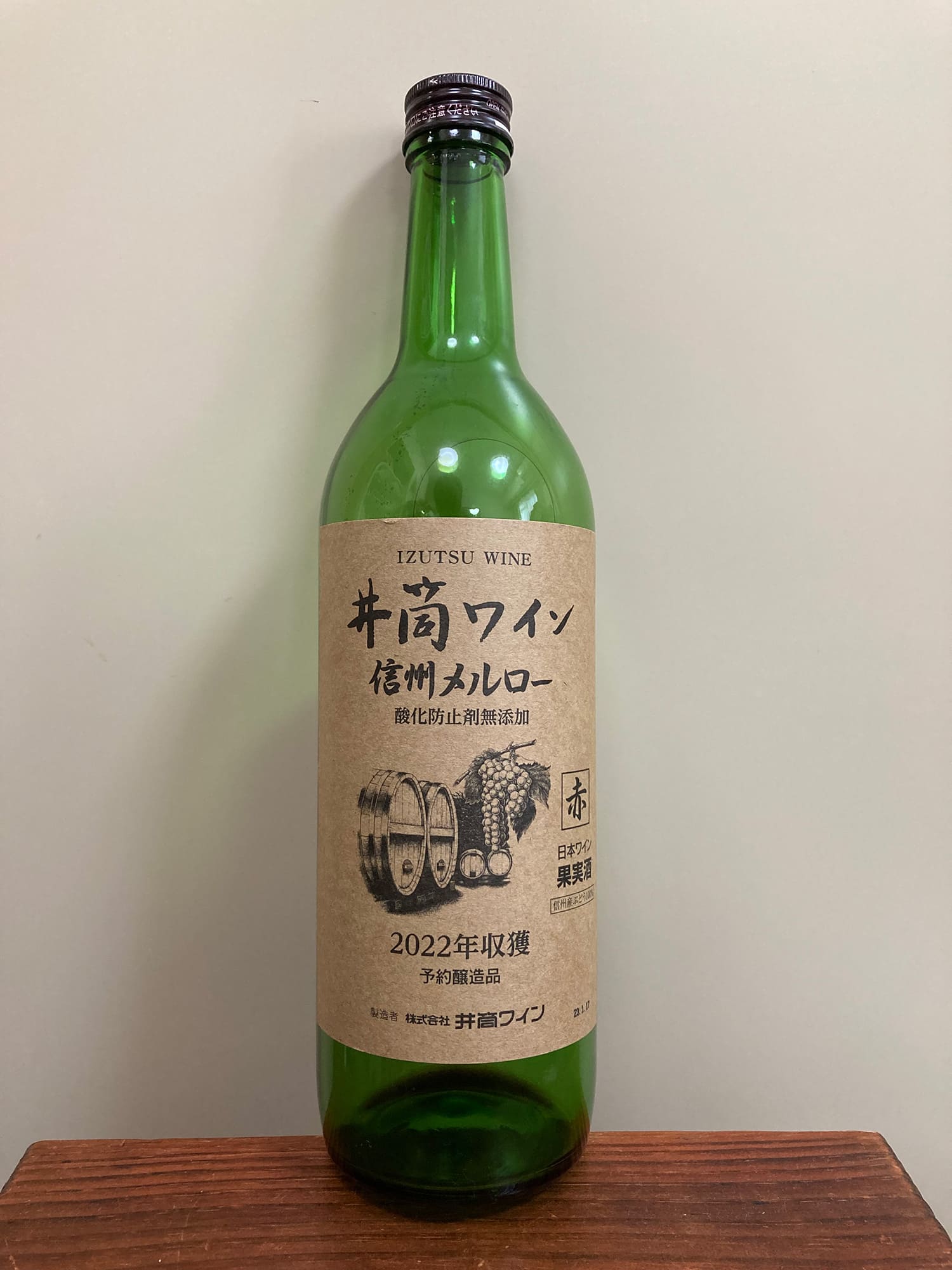 井筒ワイン 信州メルロー 2022年収穫 予約醸造品