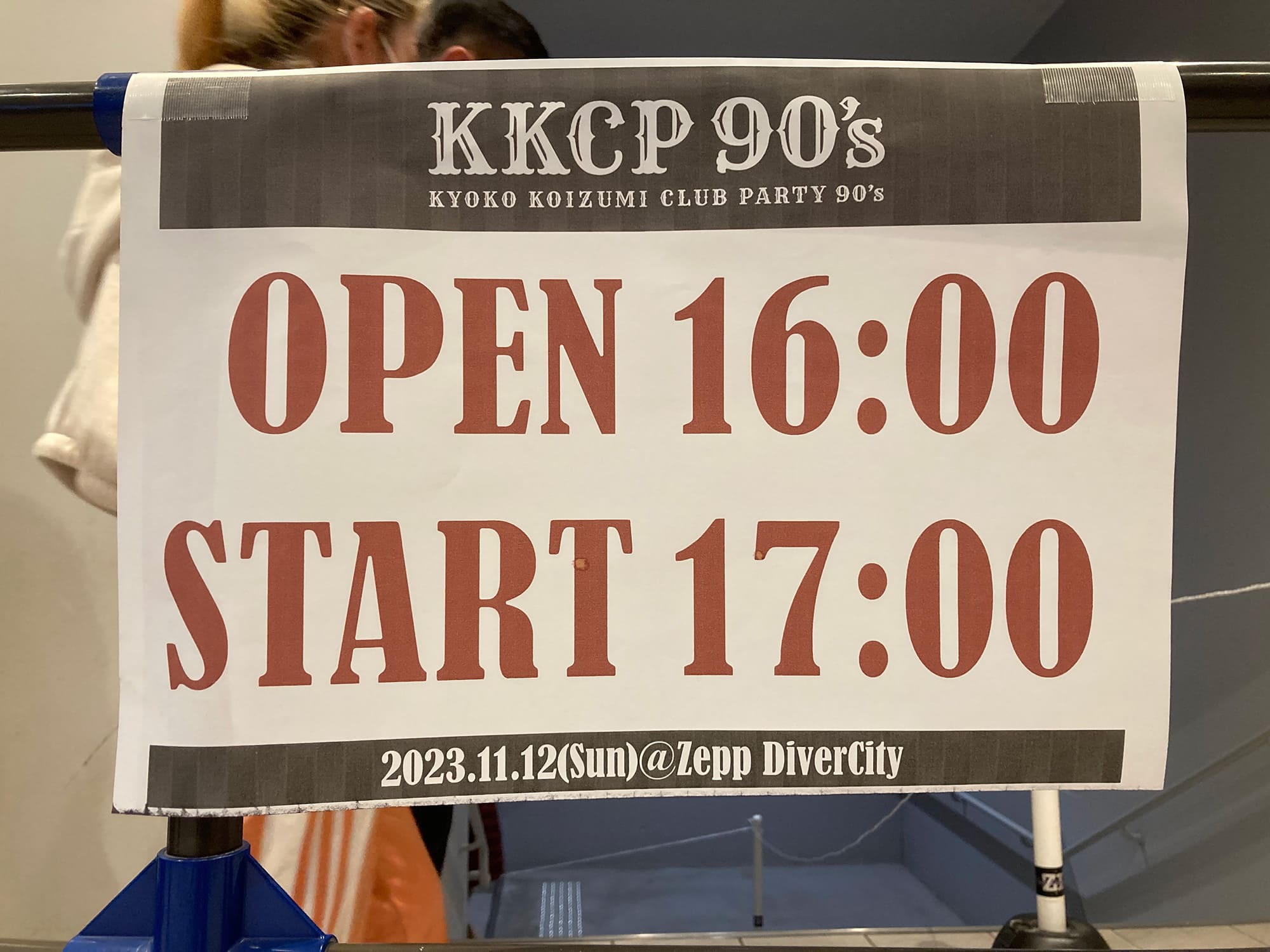 小泉今日子 KYOKO KOIZUMI CLUB PARTY 90’s