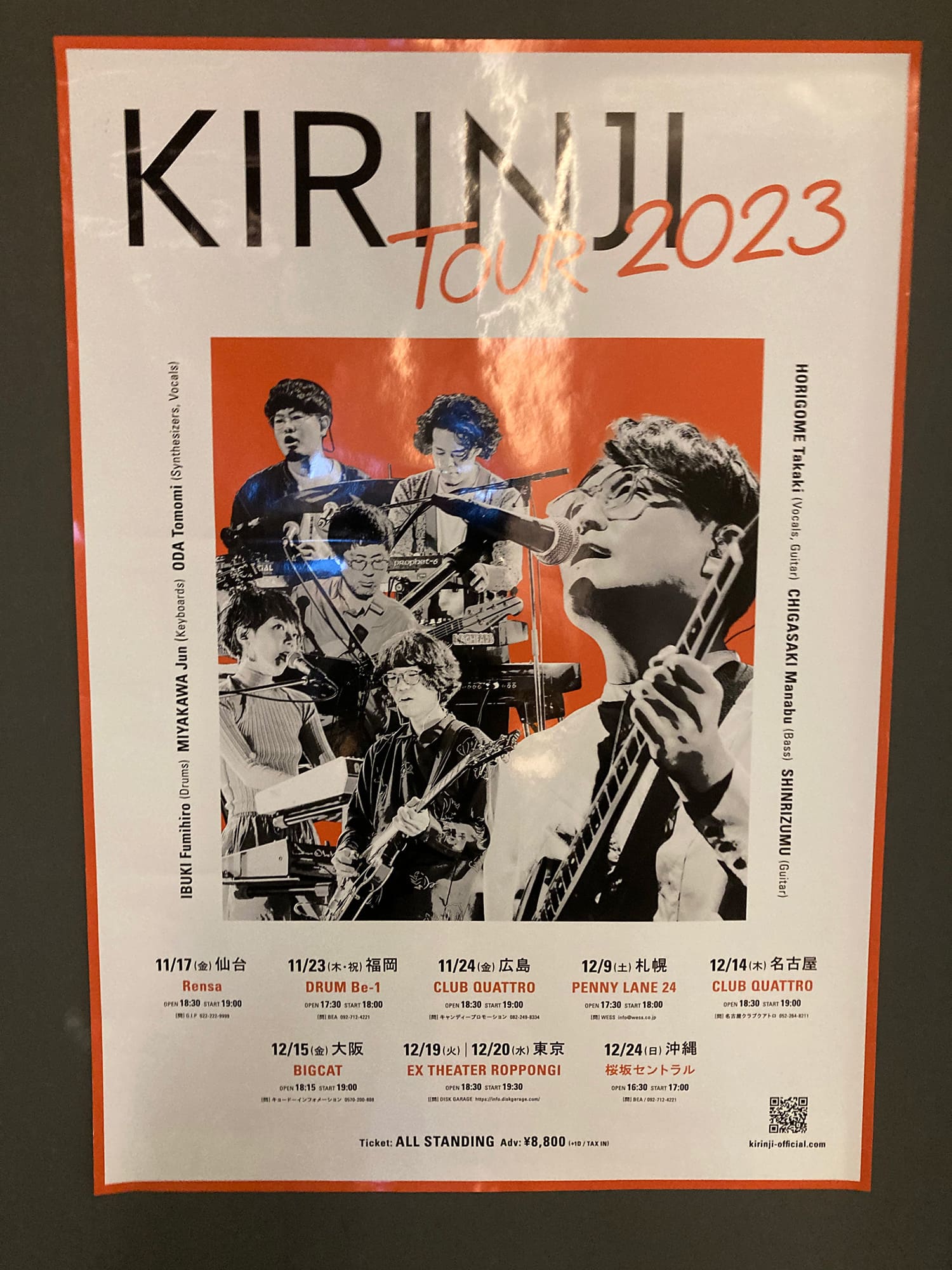 KIRINJI TOUR 2023