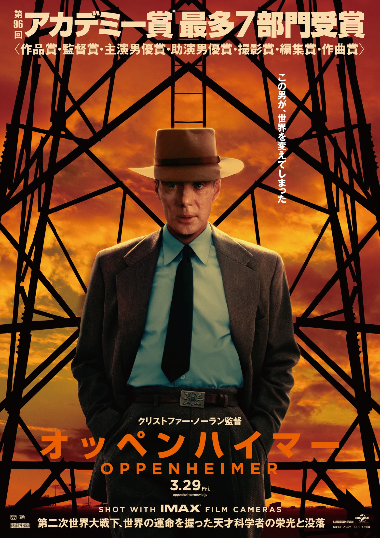 オッペンハイマー Oppenheimer