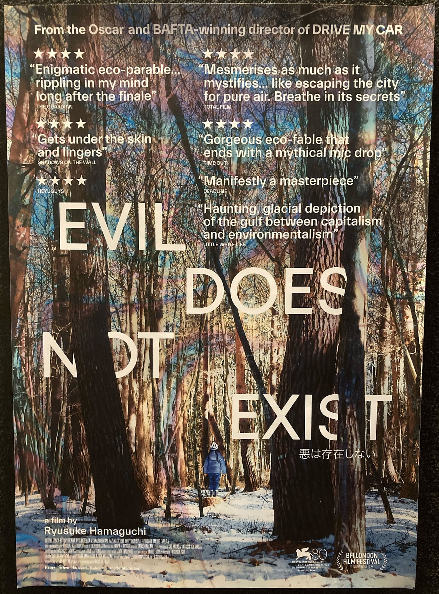 悪は存在しない Evil Does Not Exist