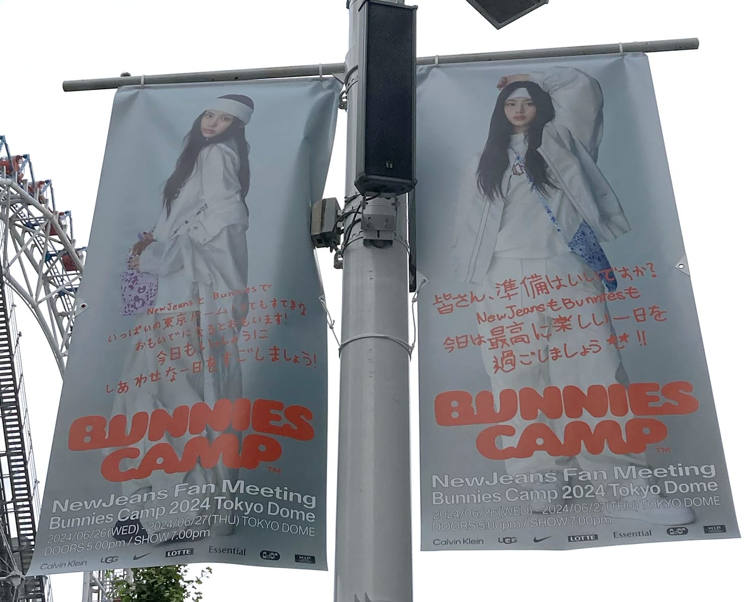 NewJeans Bunnies Camp 2024 Tokyo Dome