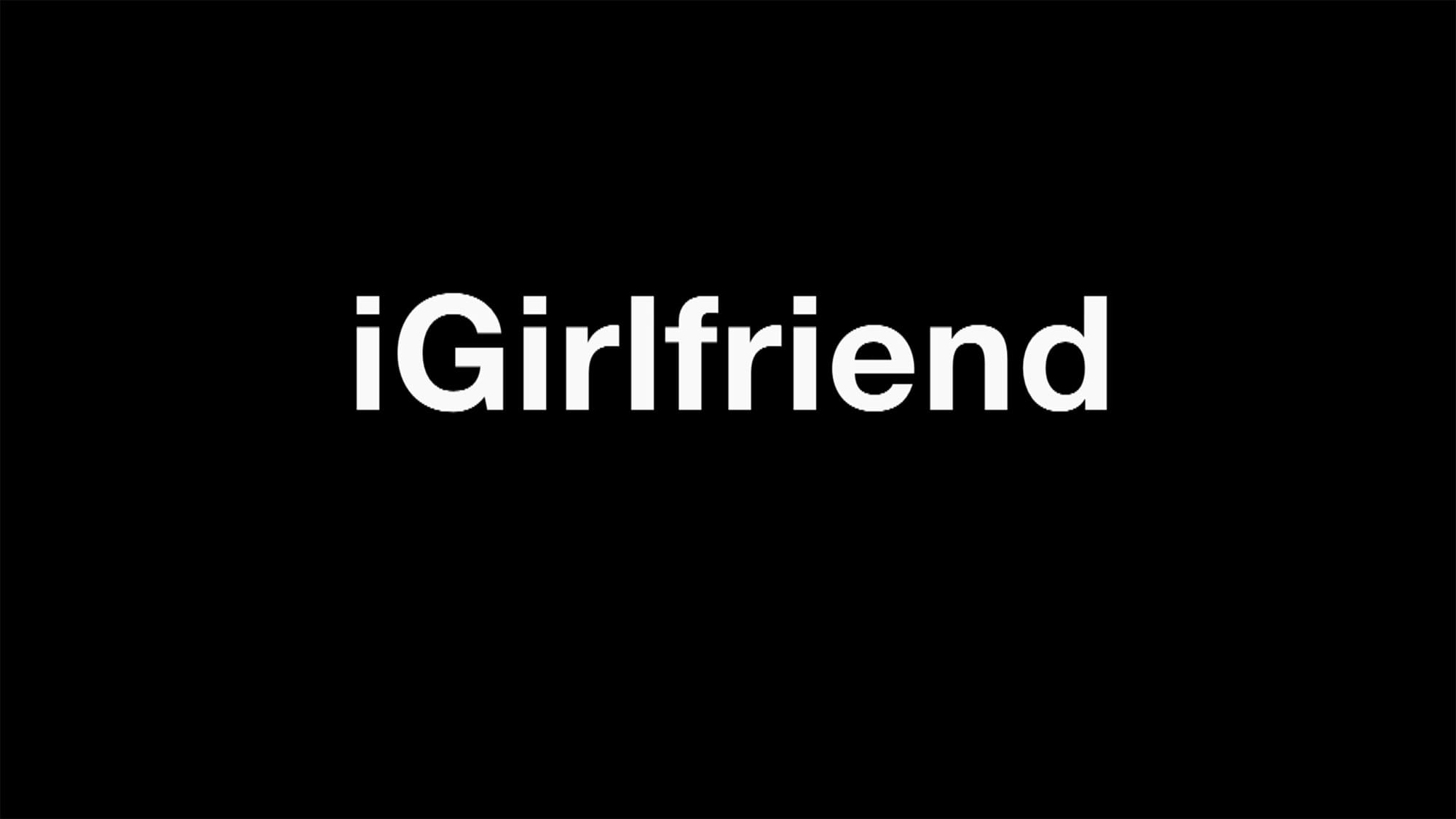 バーチャル・ガールフレンド iGirlfriend