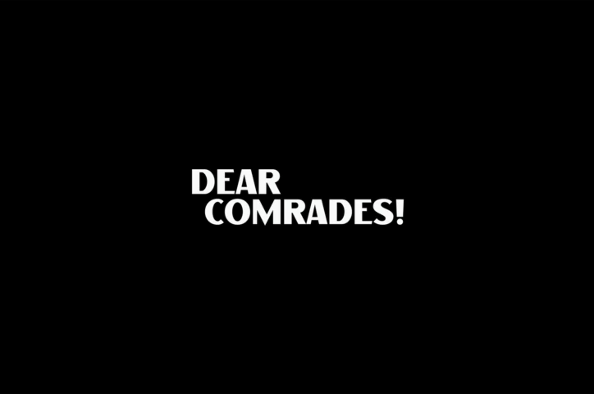 親愛なる同志たちへ Dear Comrades!