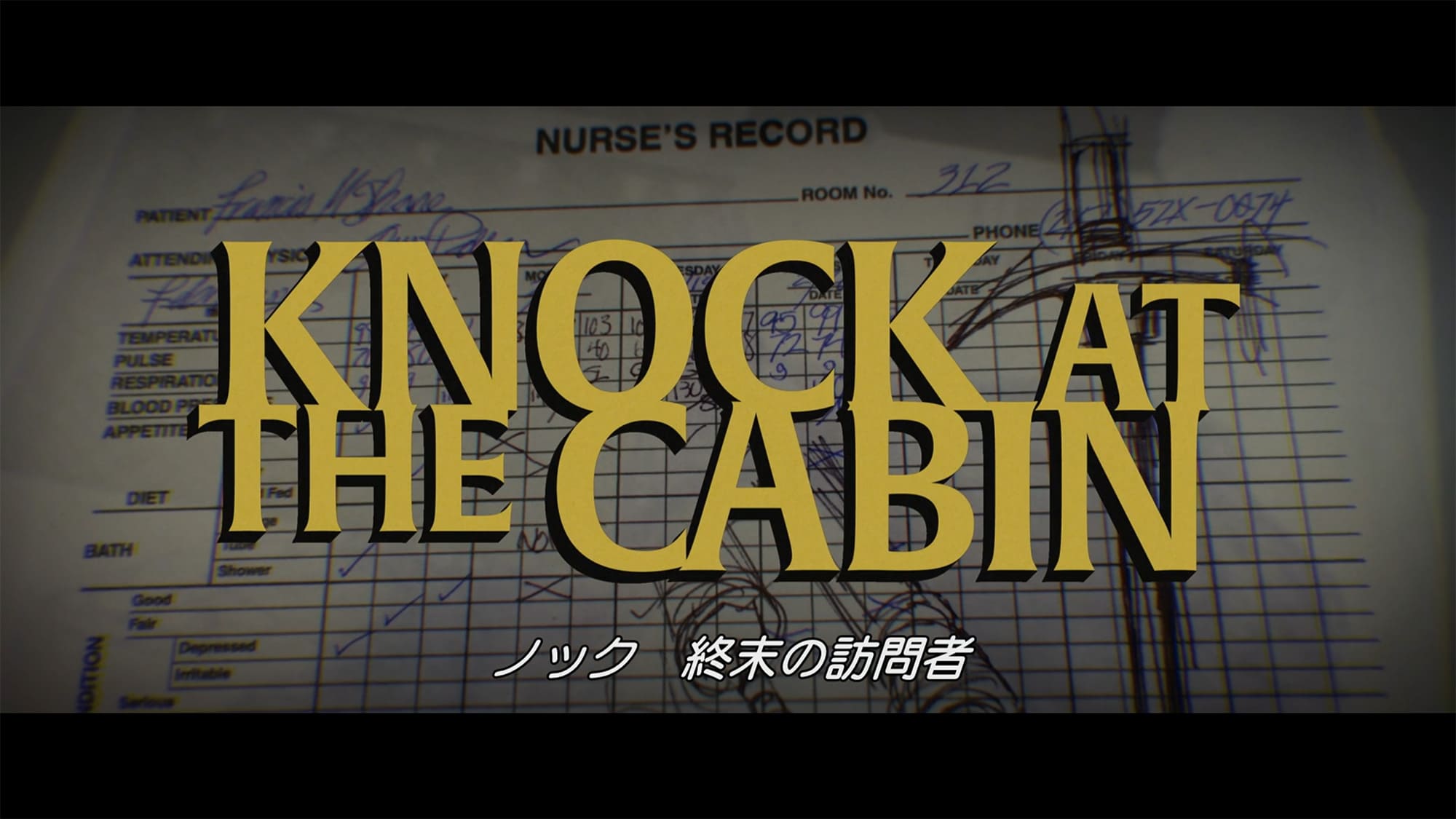 ノック 終末の訪問者 Knock at the Cabin