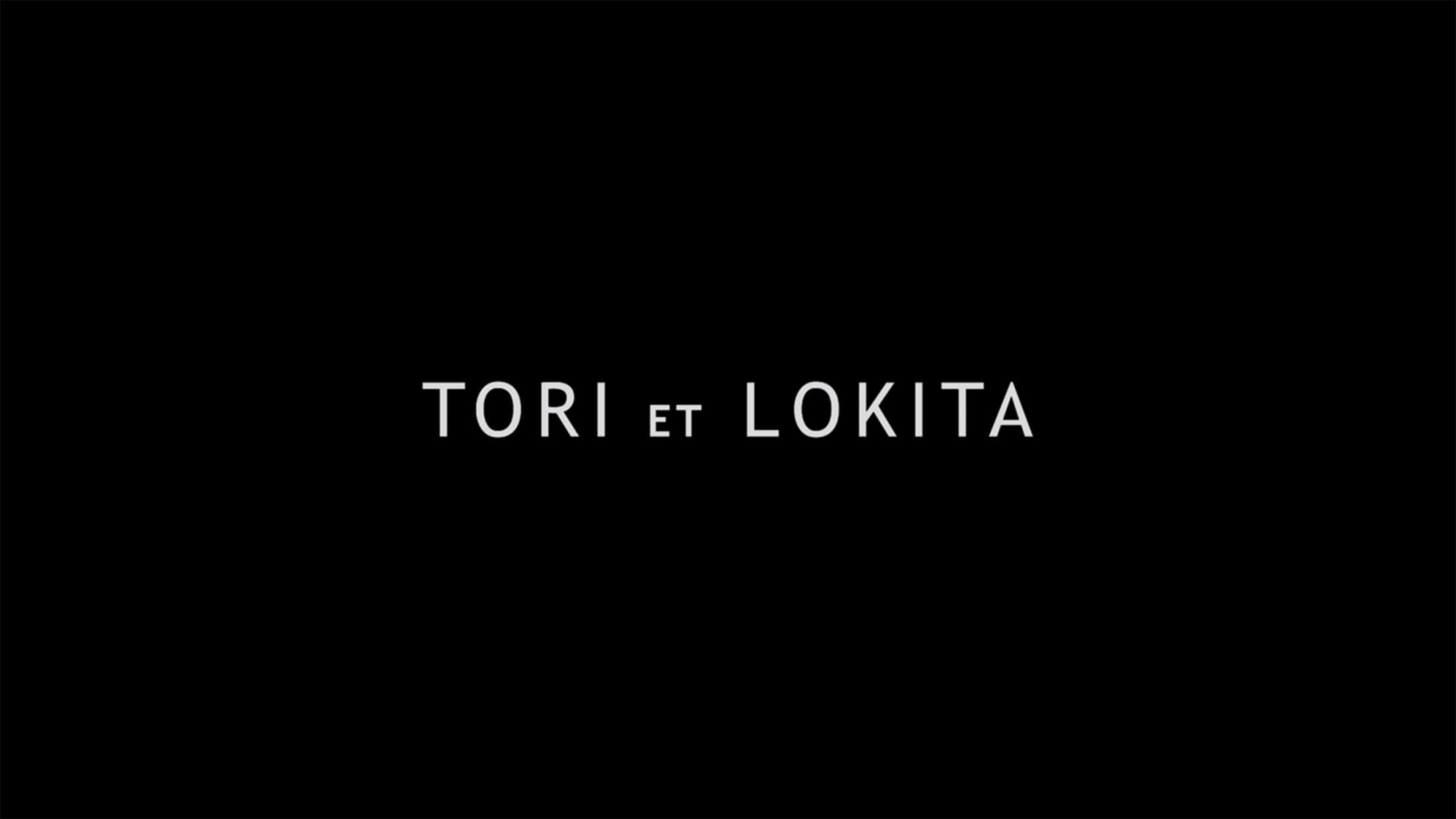 トリとロキタ Tori et Lokita