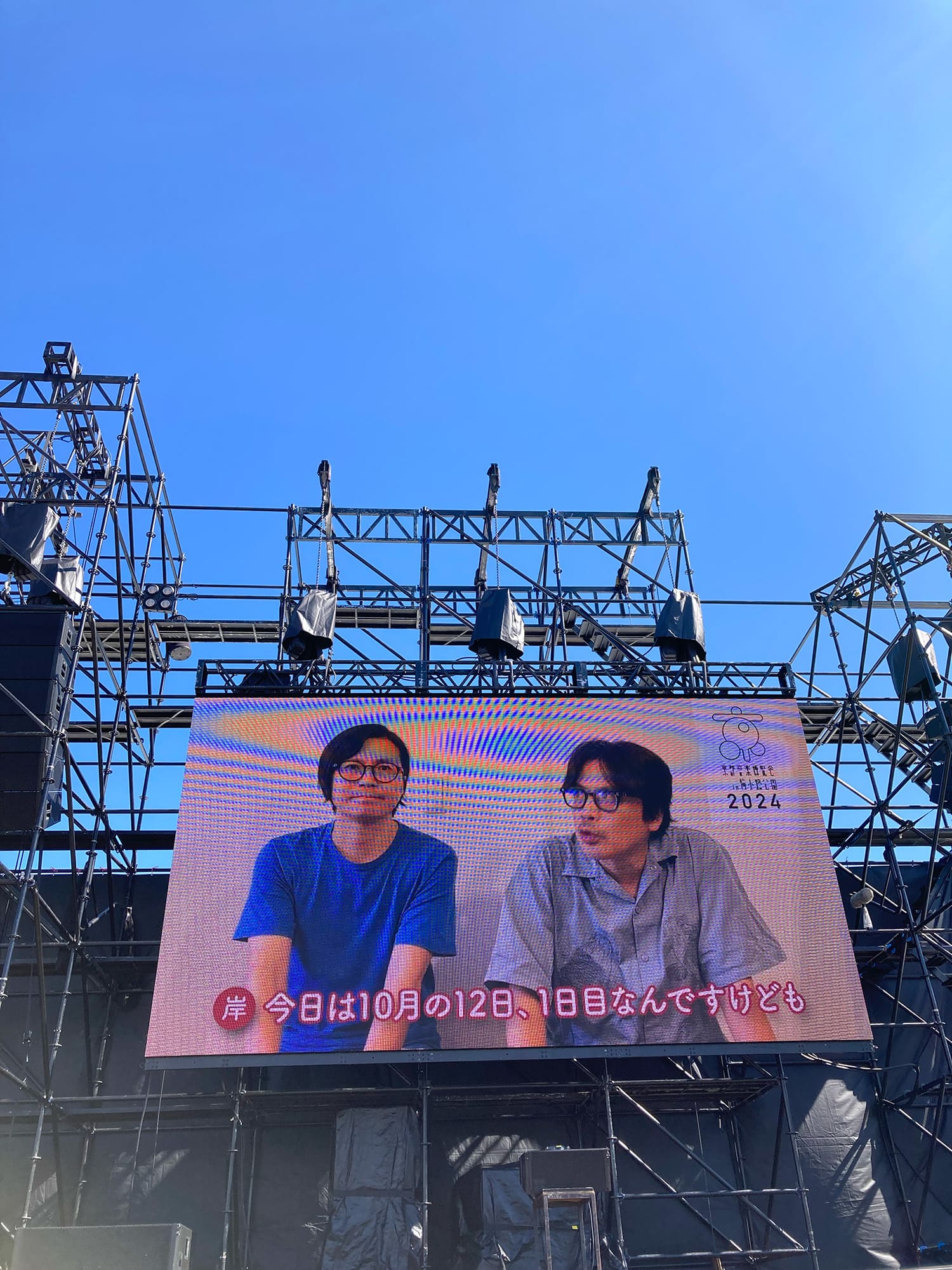 京都音楽博覧会2024