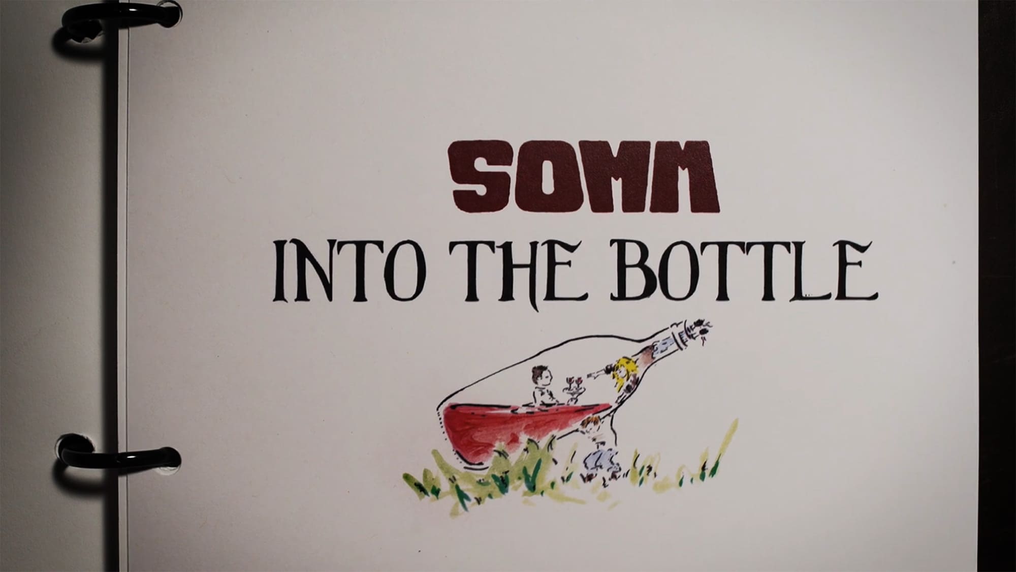 ソム イントゥー・ザ・ボトル Somm: Into the Bottle