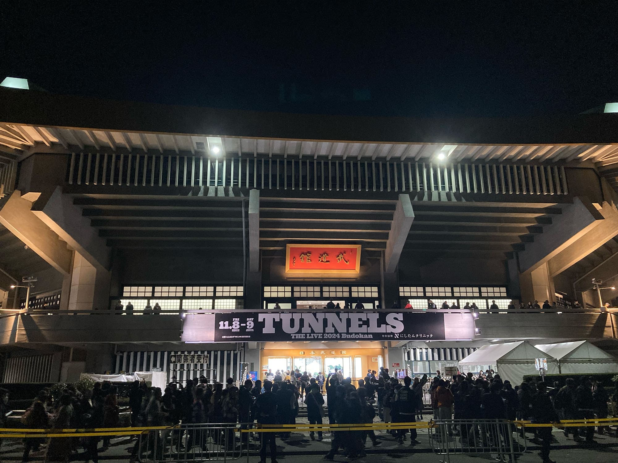 とんねるず THE LIVE 2024 Budokan