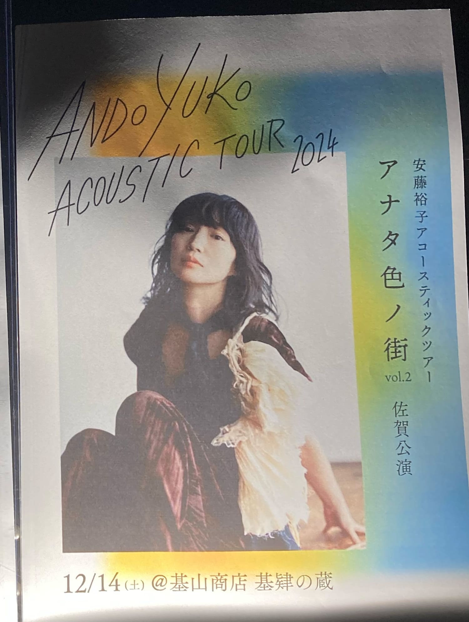 安藤裕子 アコースティックツアー『アナタ色ノ街 vol.2』