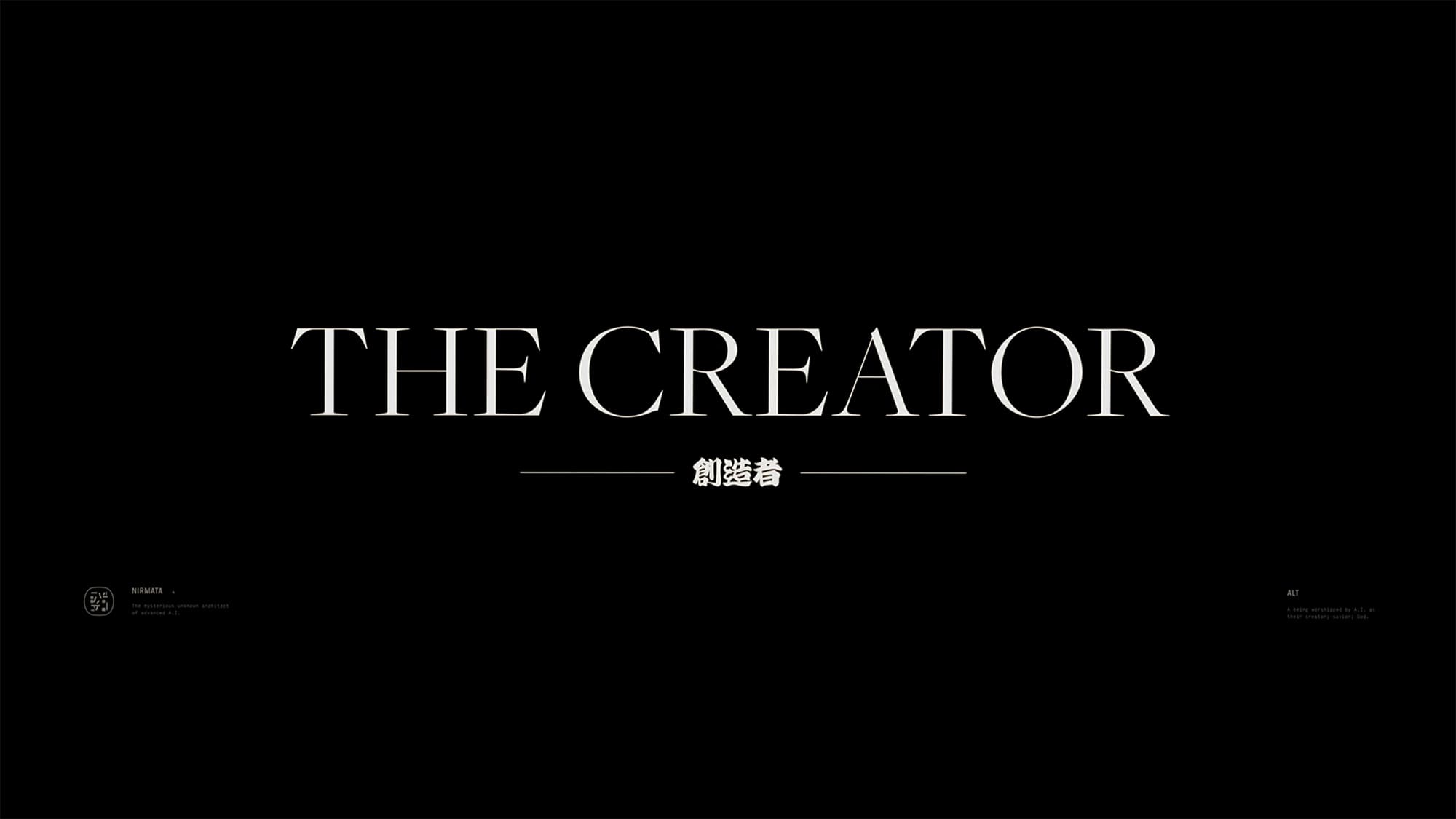 ザ・クリエイター 創造者 The Creator