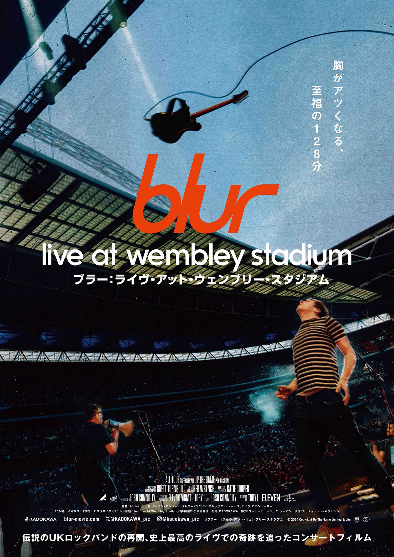 ブラー：ライヴ・アット・ウェンブリー・スタジアム Blur: Live at Wembley Stadium