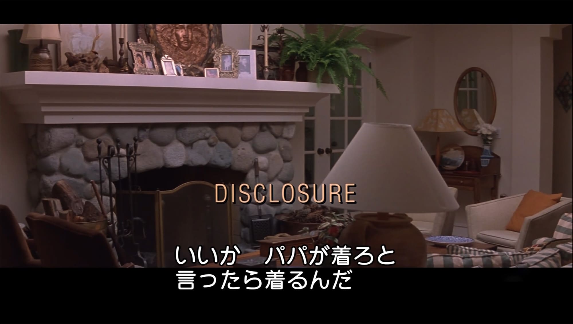 ディスクロージャー Disclosure