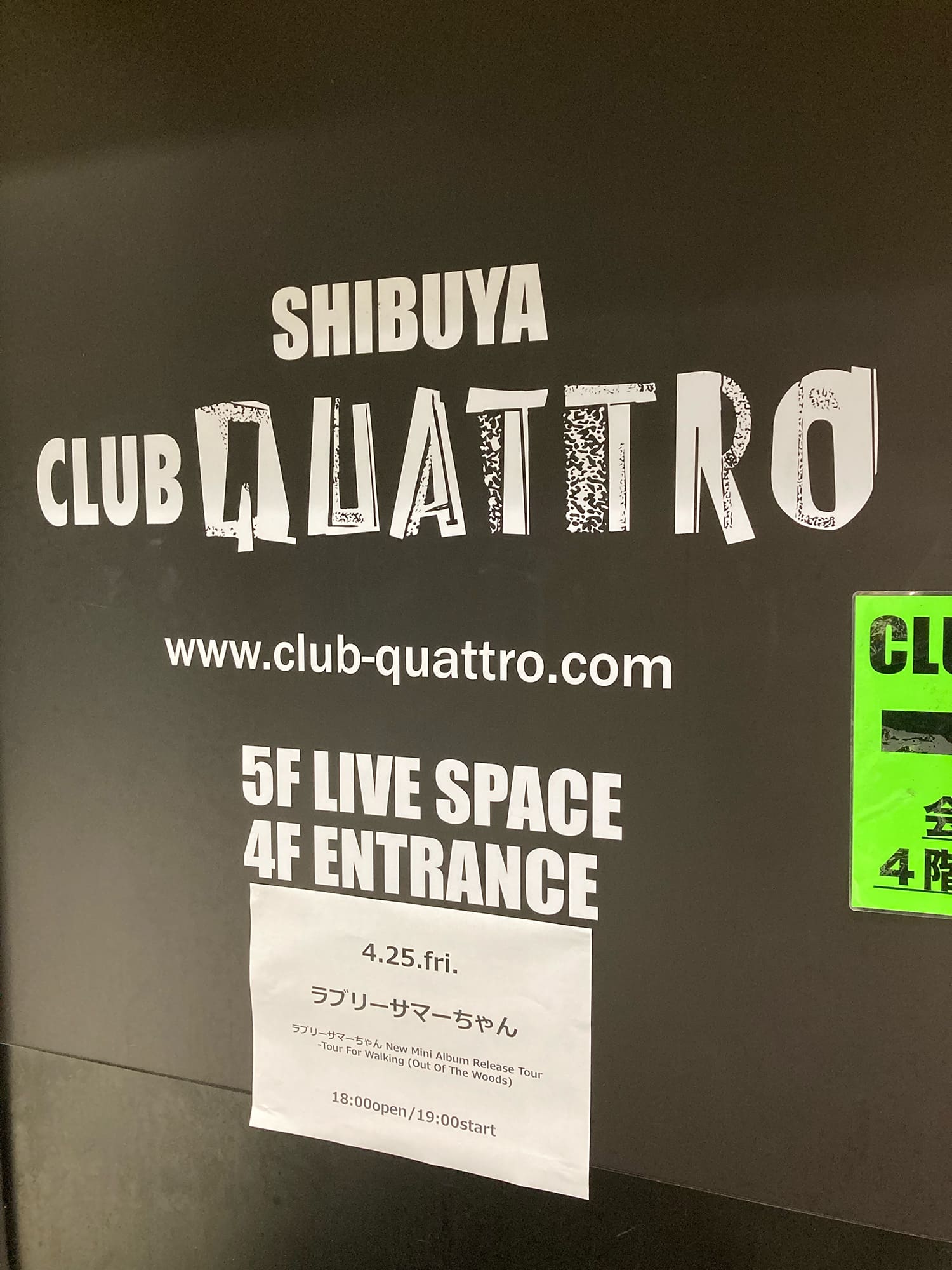 ラブリーサマーちゃん Tour For Walking (Out Of The Woods)