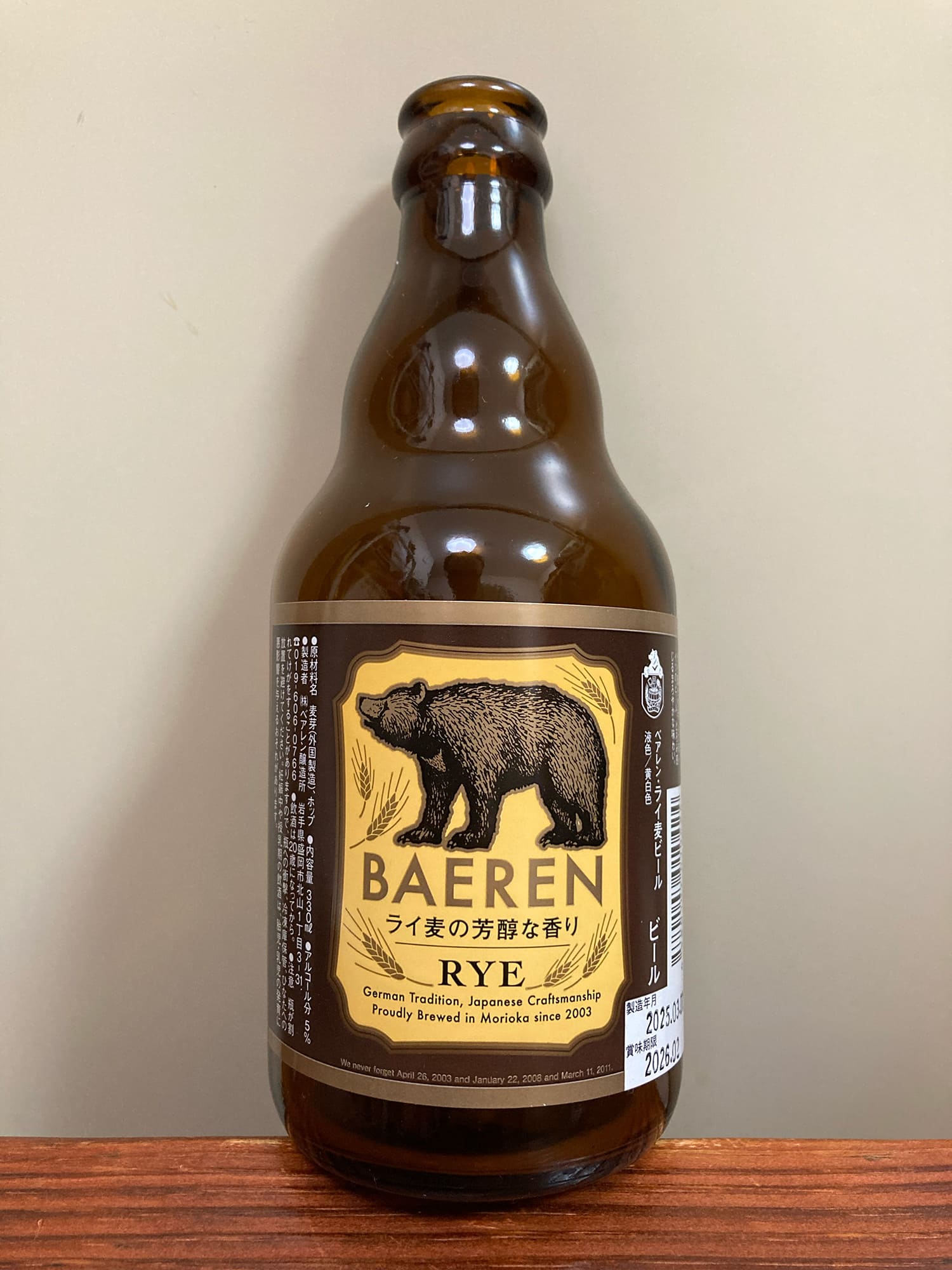 Baeren Rye