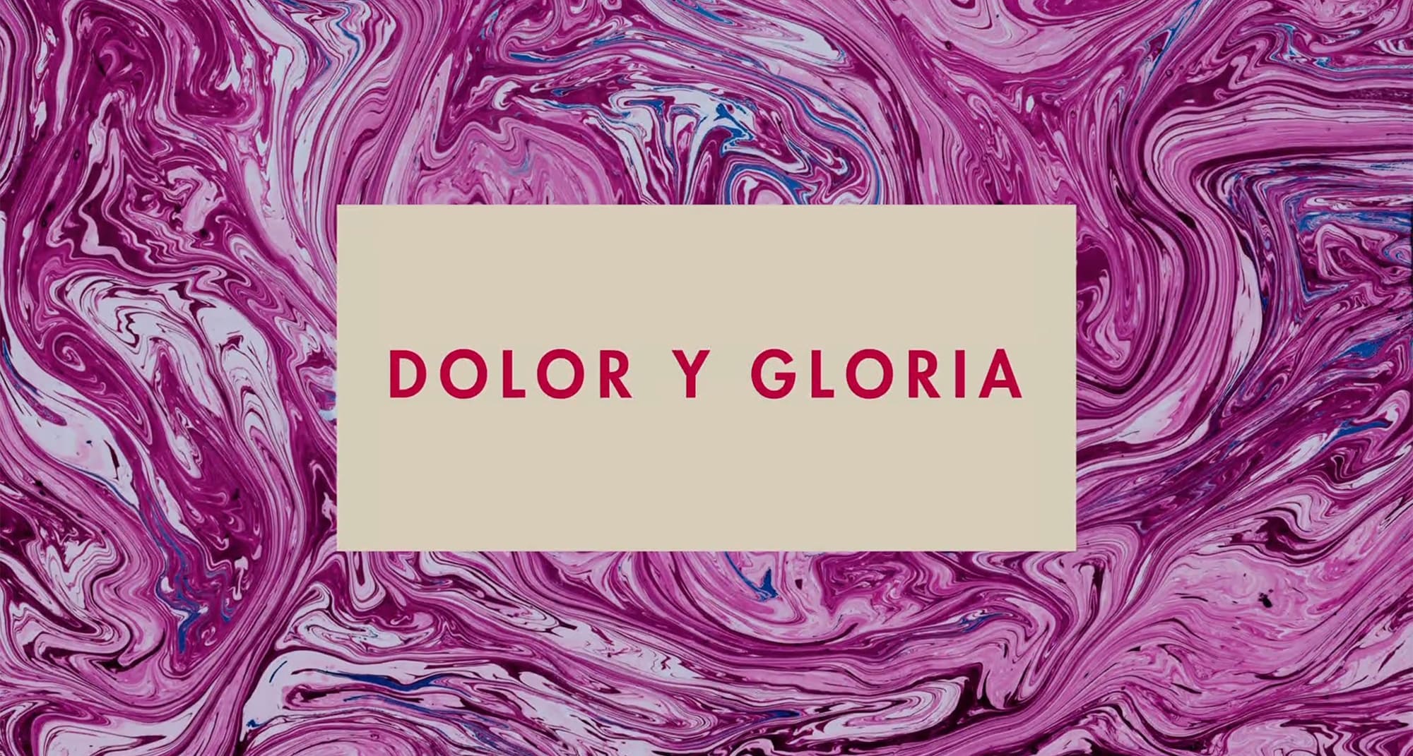 ペイン・アンド・グローリー Dolor y Gloria