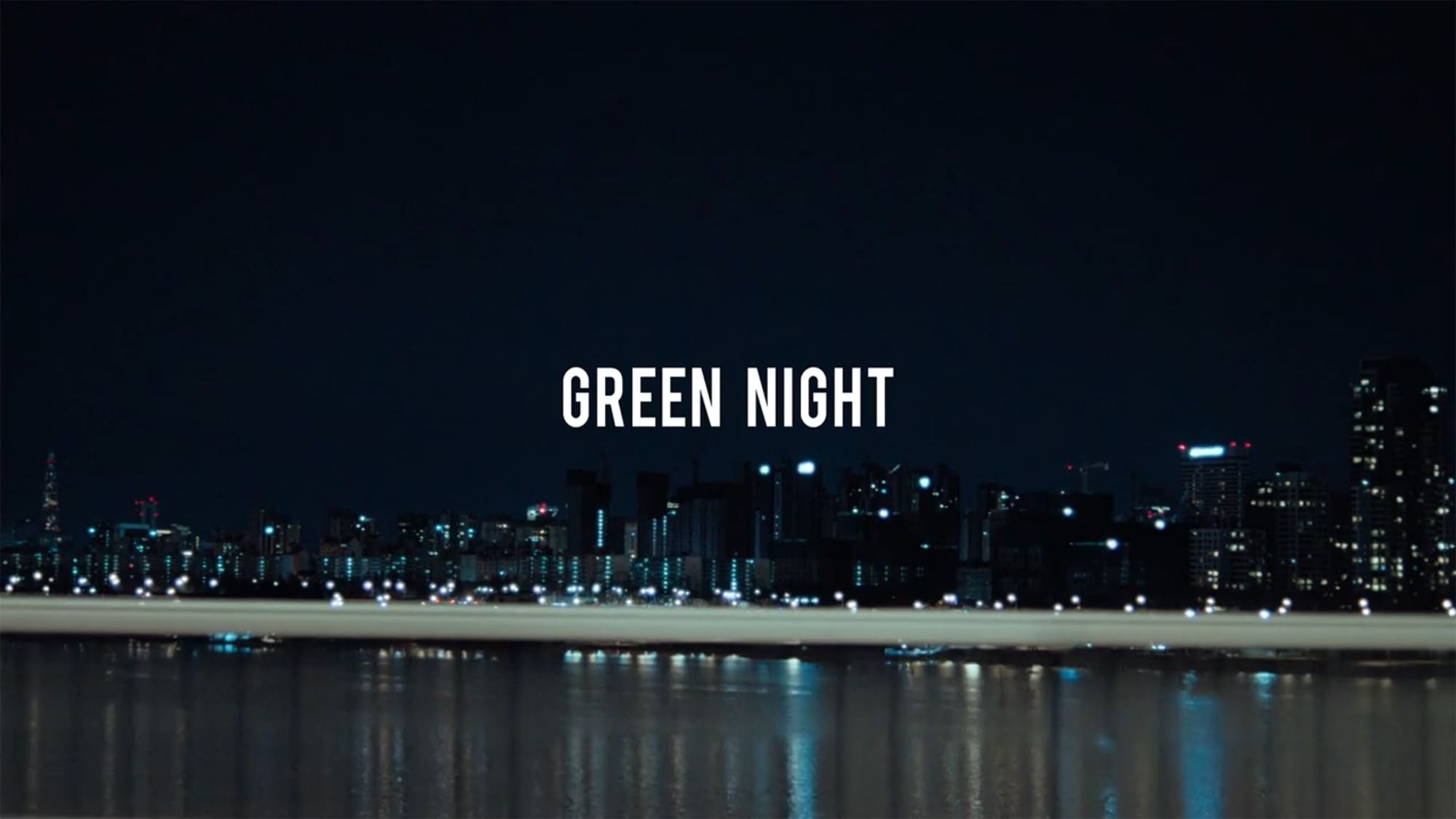 緑の夜 Green Night