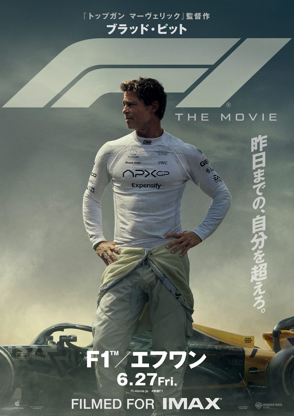 F1 エフワン F1: The Movie
