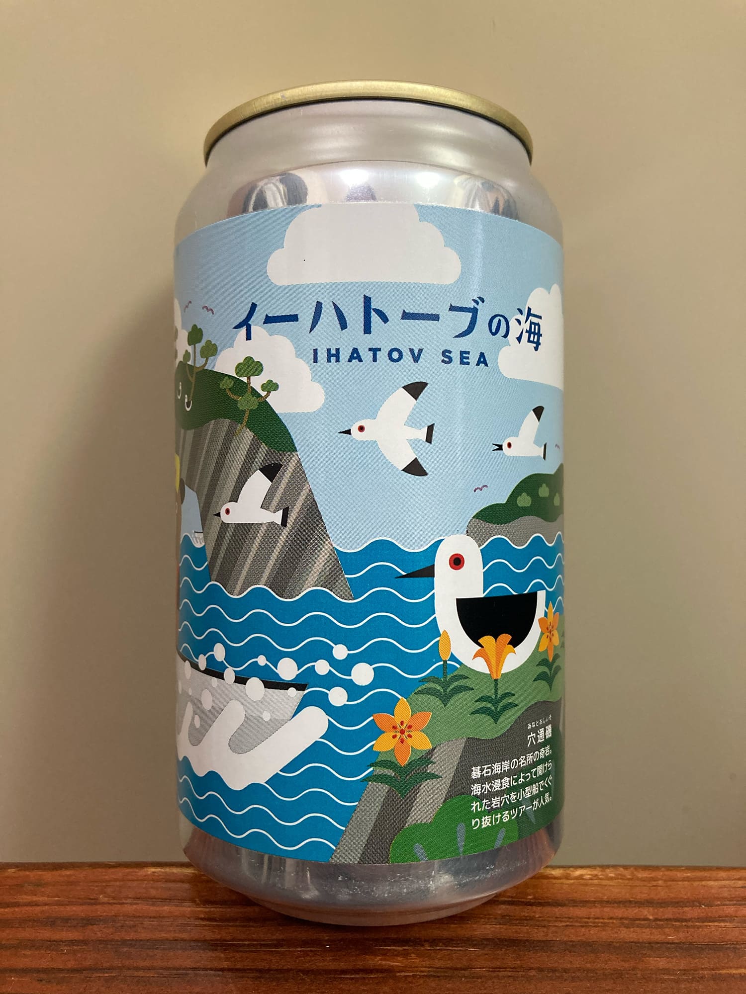 Baeren イーハトーブの海