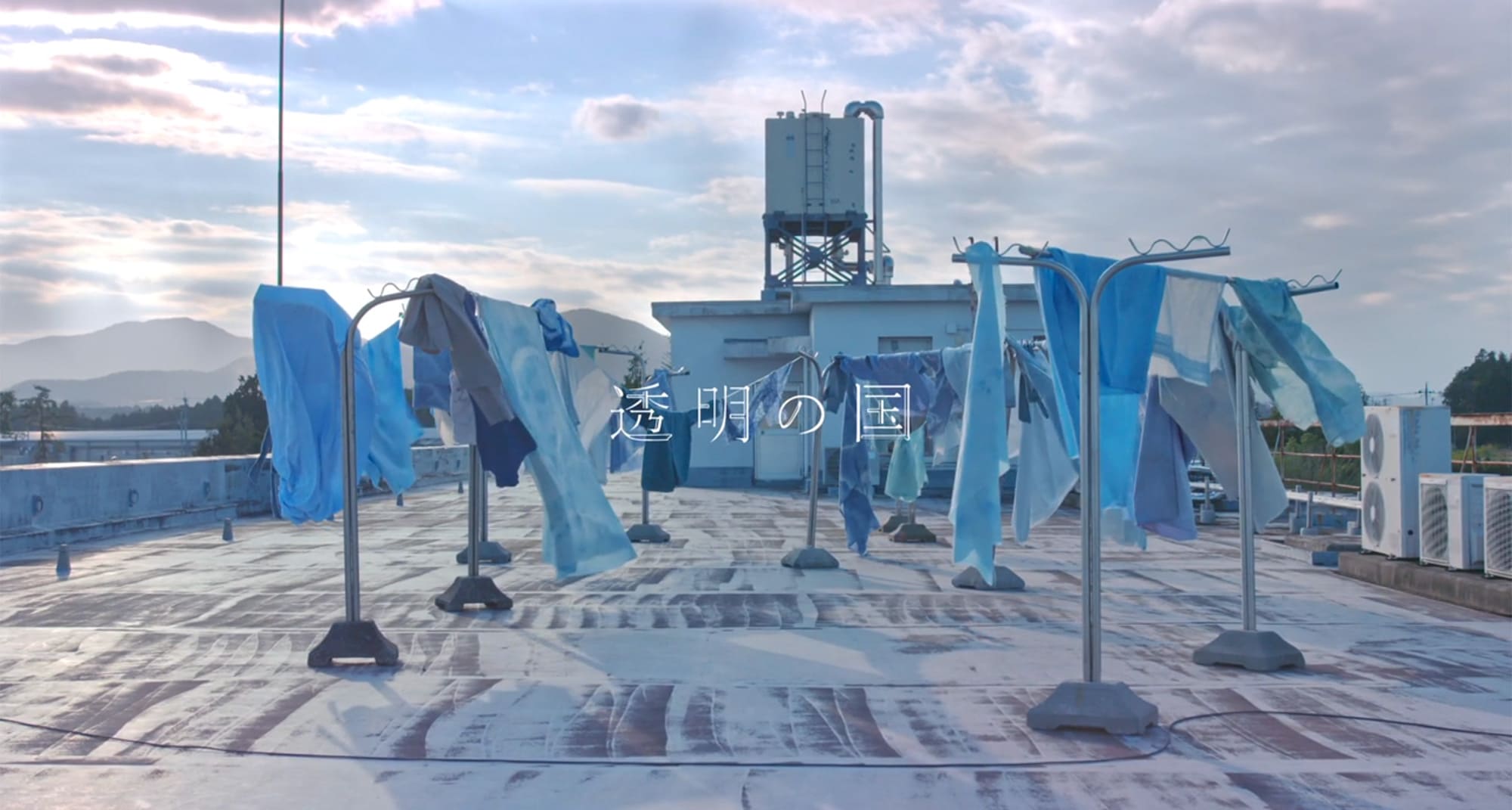 透明の国